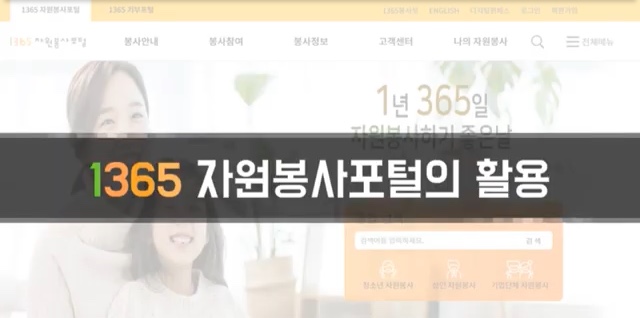 (필수이수) 자원봉사 수요처관리자 교육영상 3편 썸네일