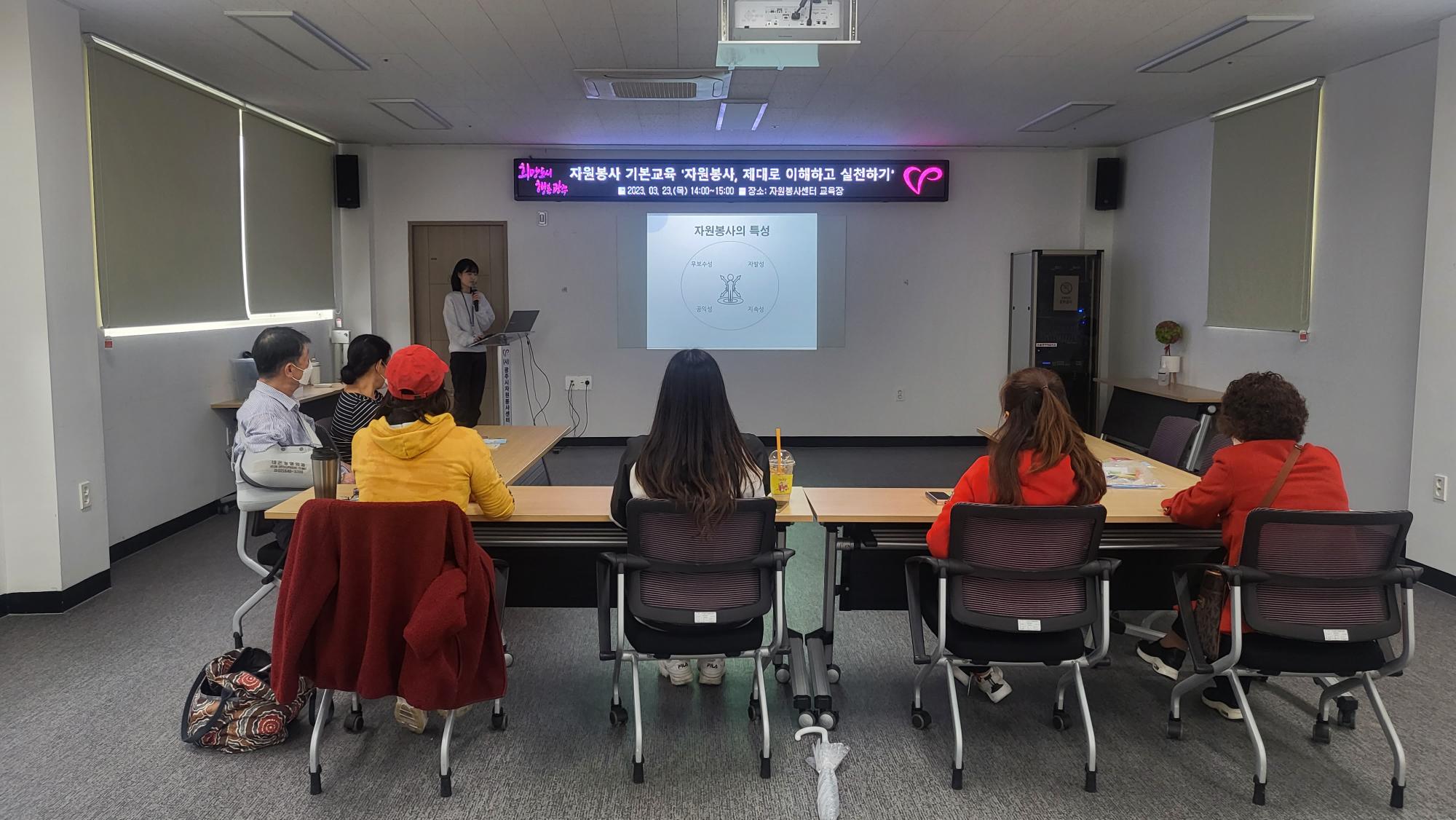2023년 3월 자원봉사기본교육 ‘자원봉사, 제대로 이해하고 실천하기’ 썸네일