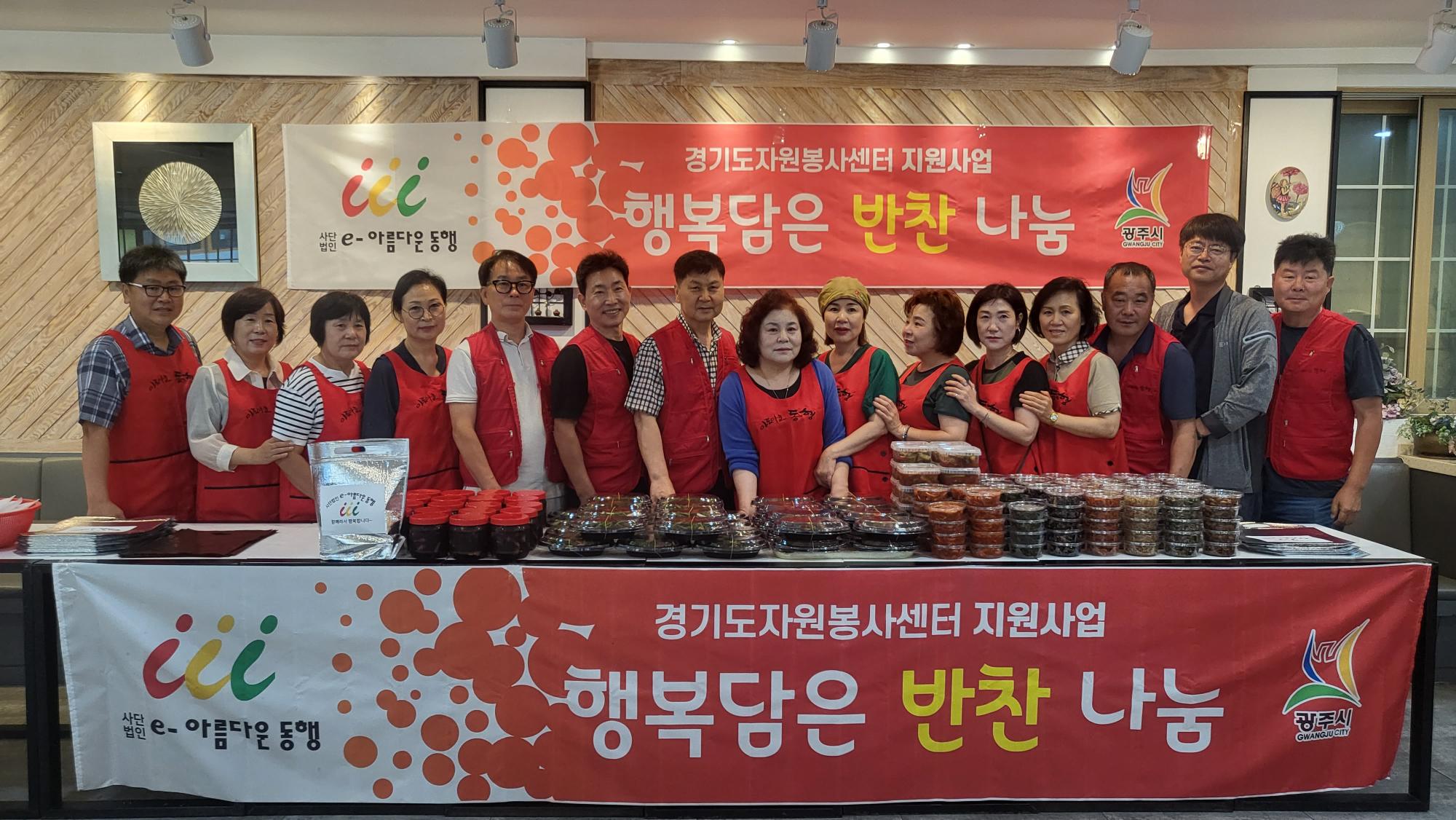 2023 도민이 전하는 지원사업 선정단체 “아름다운 동행” 밑반찬 나눔 썸네일