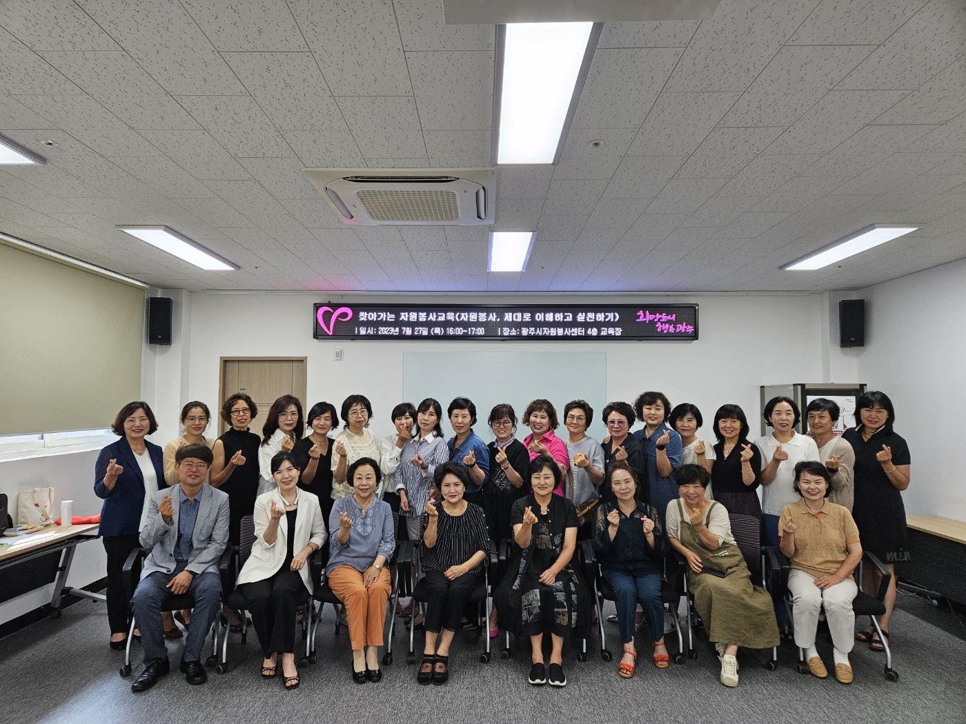 2023년 한국자유총연맹 광주시지회 ‘찾아가는 자원봉사교육’ 진행 썸네일