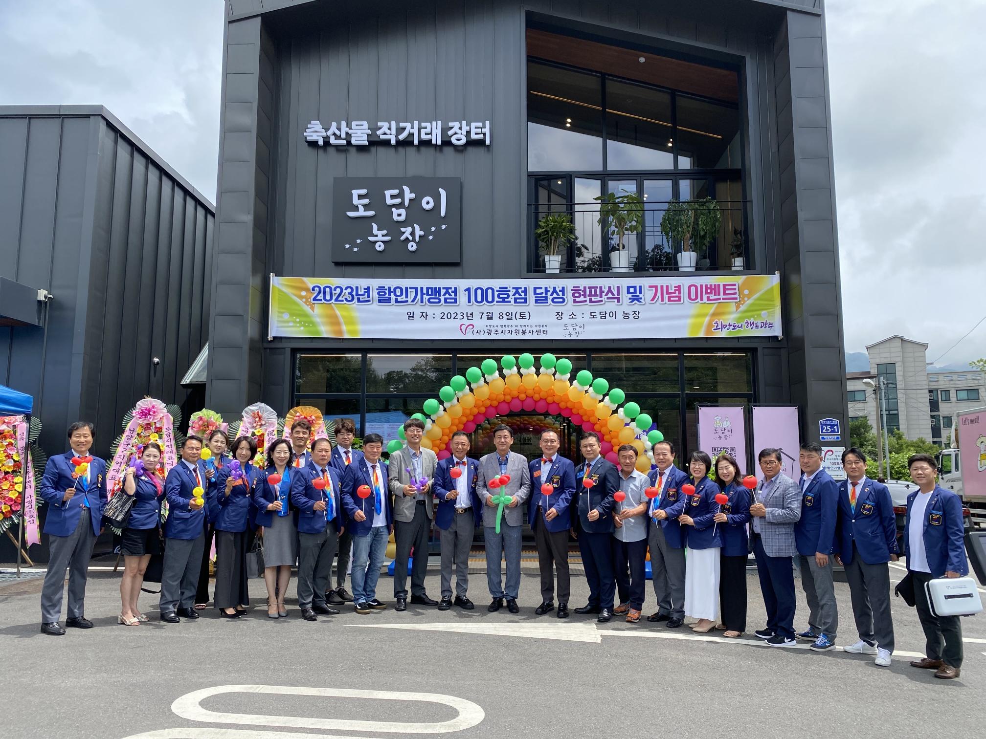 할인가맹점 100호점 이벤트 행사 썸네일