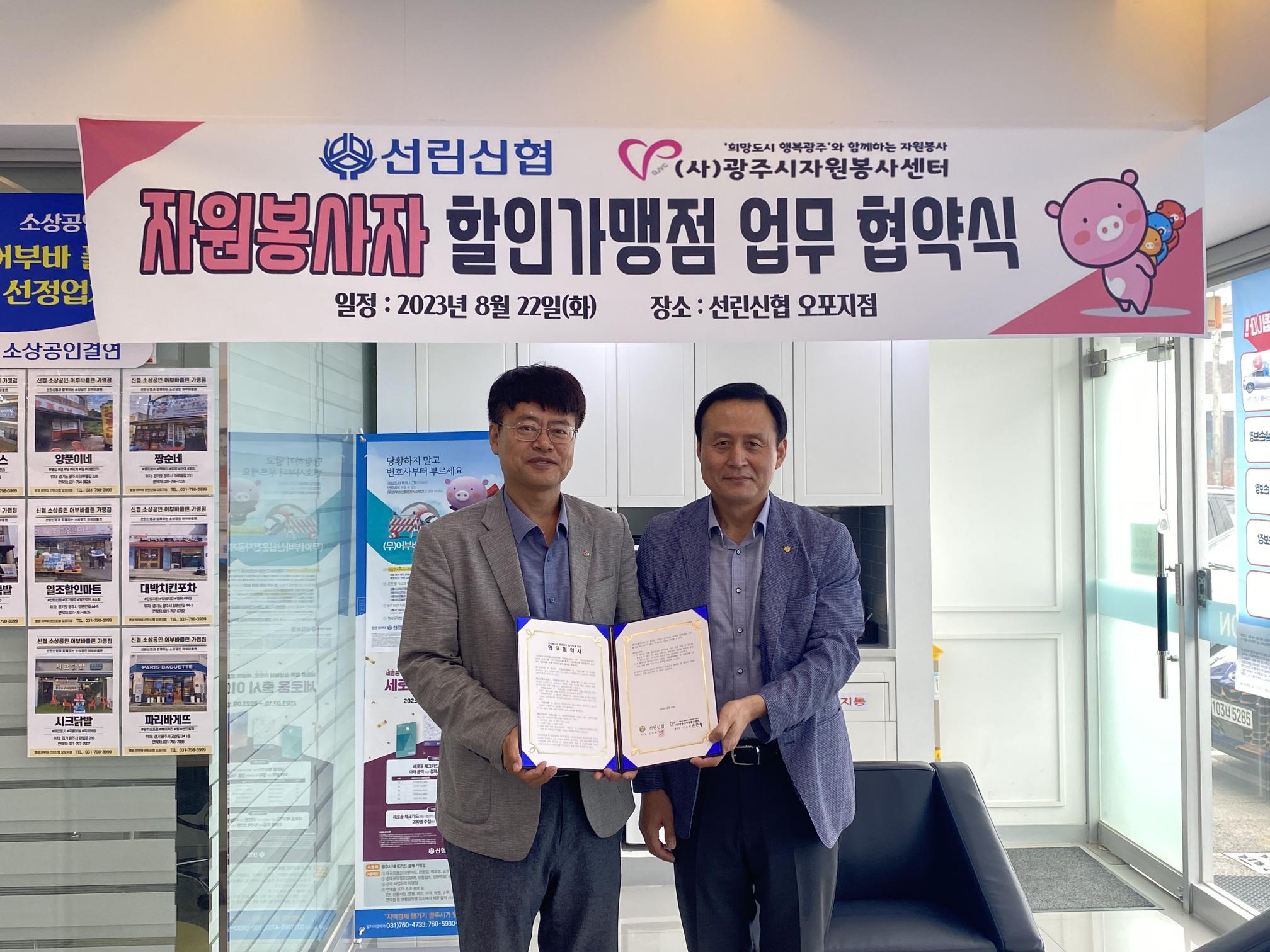 8月 '선린신협(본점, 지점 2곳) 할인가맹점 현판 전달식' 썸네일