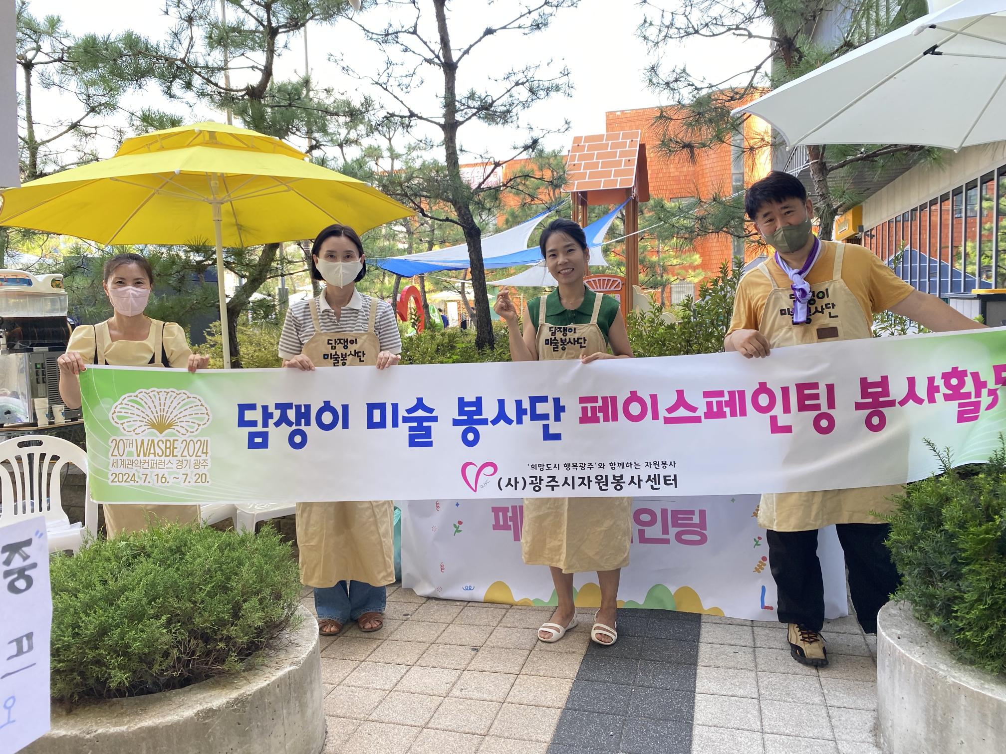 9月 담쟁이미술봉사단 ‘플프마켓 페이스페인팅’ 연계봉사활동 진행 썸네일