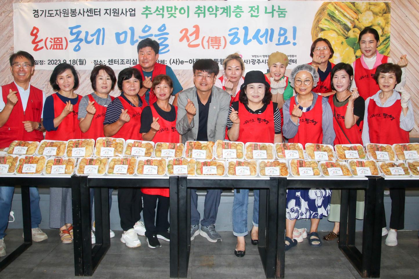 9月「온(溫)동네 마음을 전(傳)하세요」 추석맞이 ‘전나눔’ 활동 썸네일