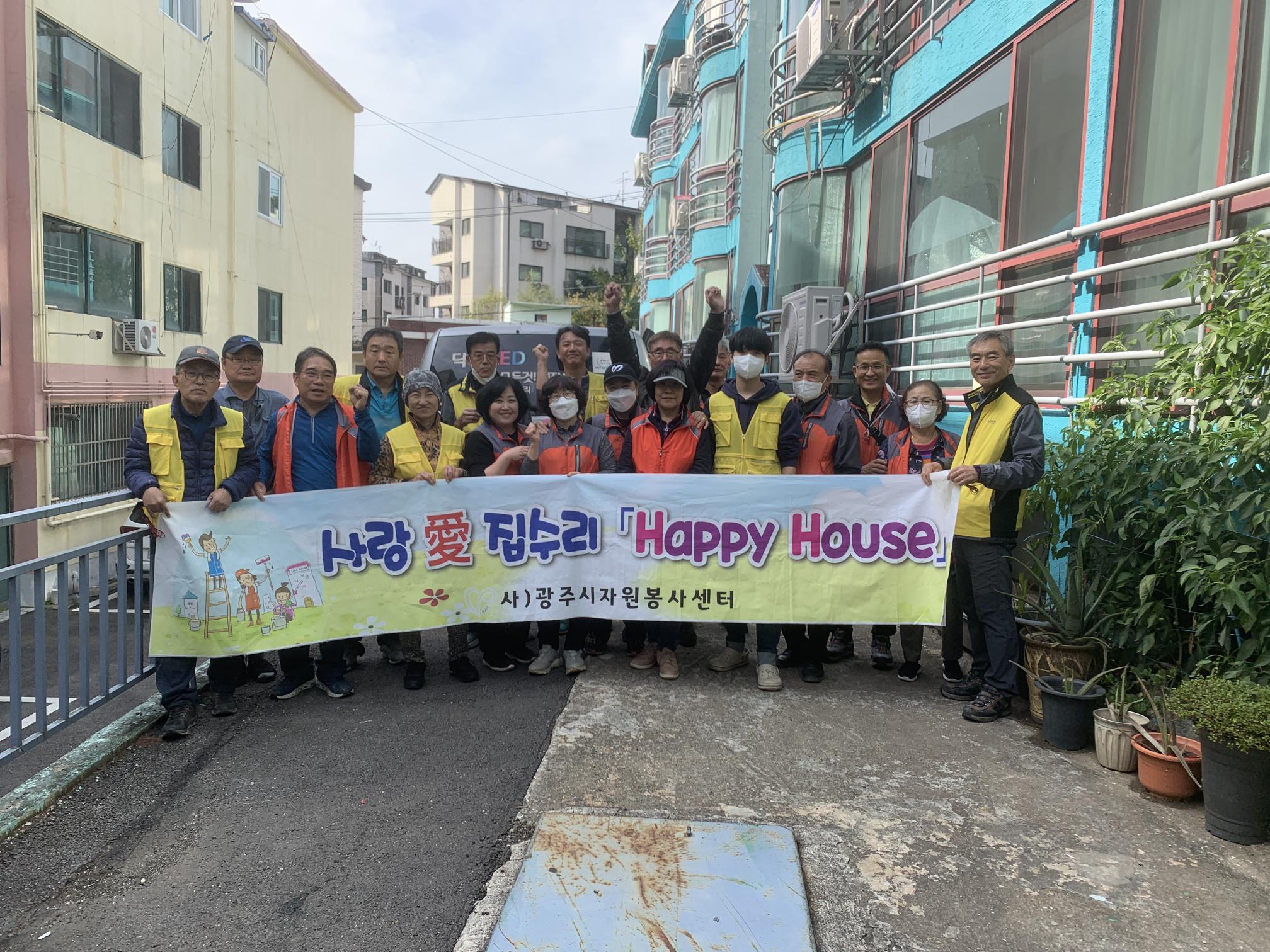 10月 광주시자원봉사센터, 마음을 움직이는 주거환경개선 봉사활동 진행 썸네일