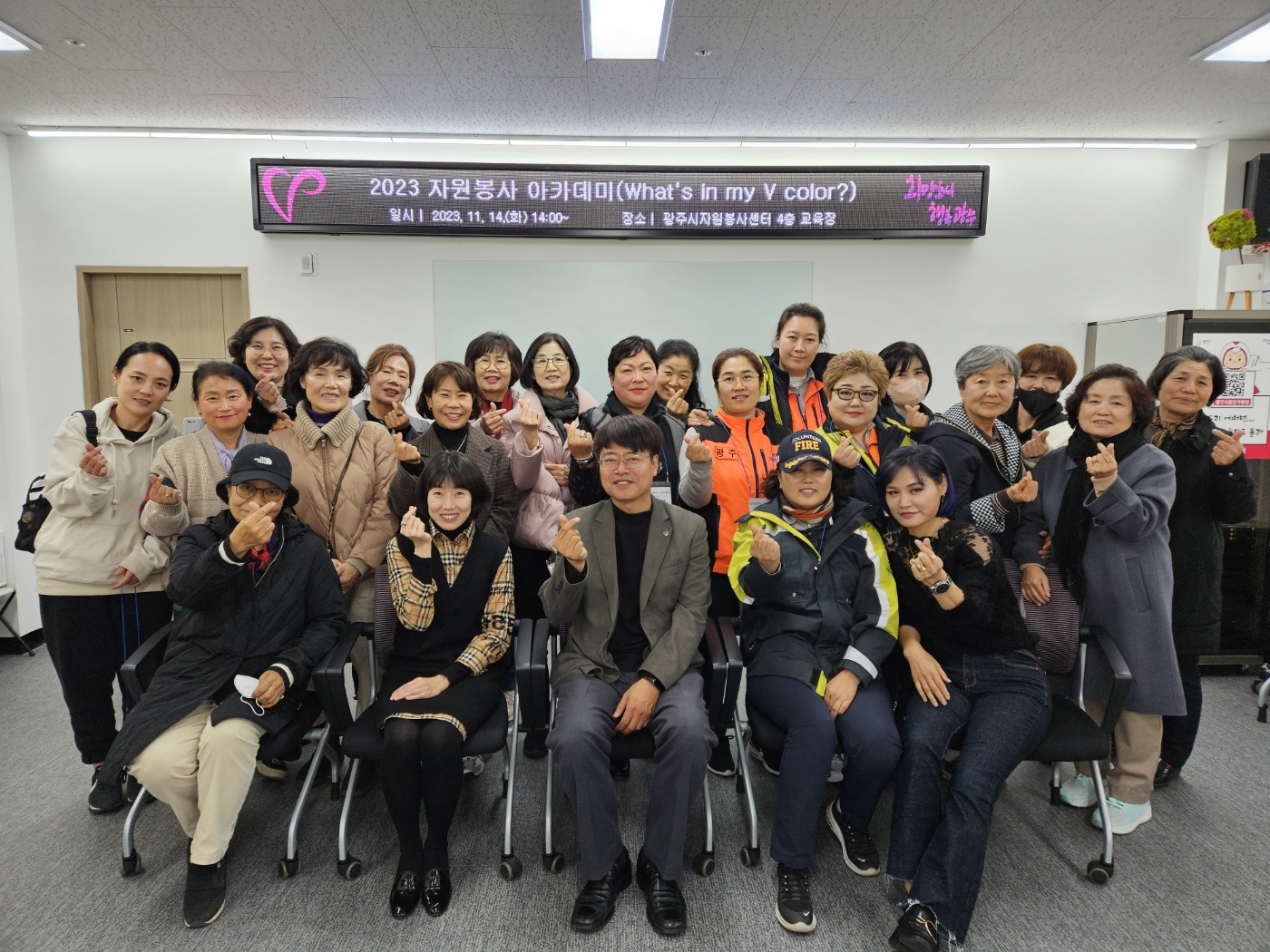 11月 2023 자원봉사 아카데미 나의 V컬러를 찾아 떠나는 색채여행 썸네일