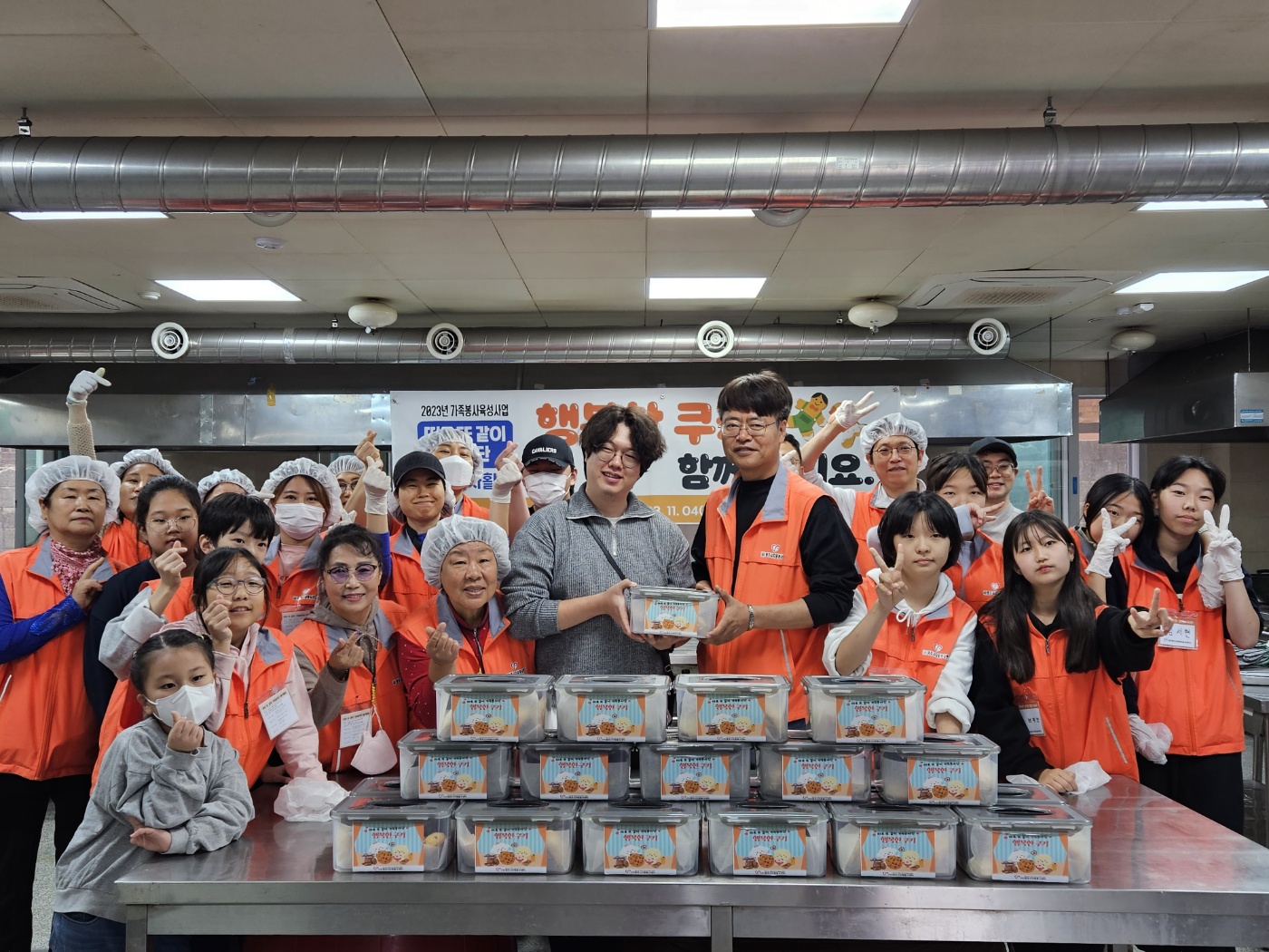 11月 따로 또 같이 가족봉사단 ‘행복한 쿠키, 함께 나눠요!’ 진행 썸네일