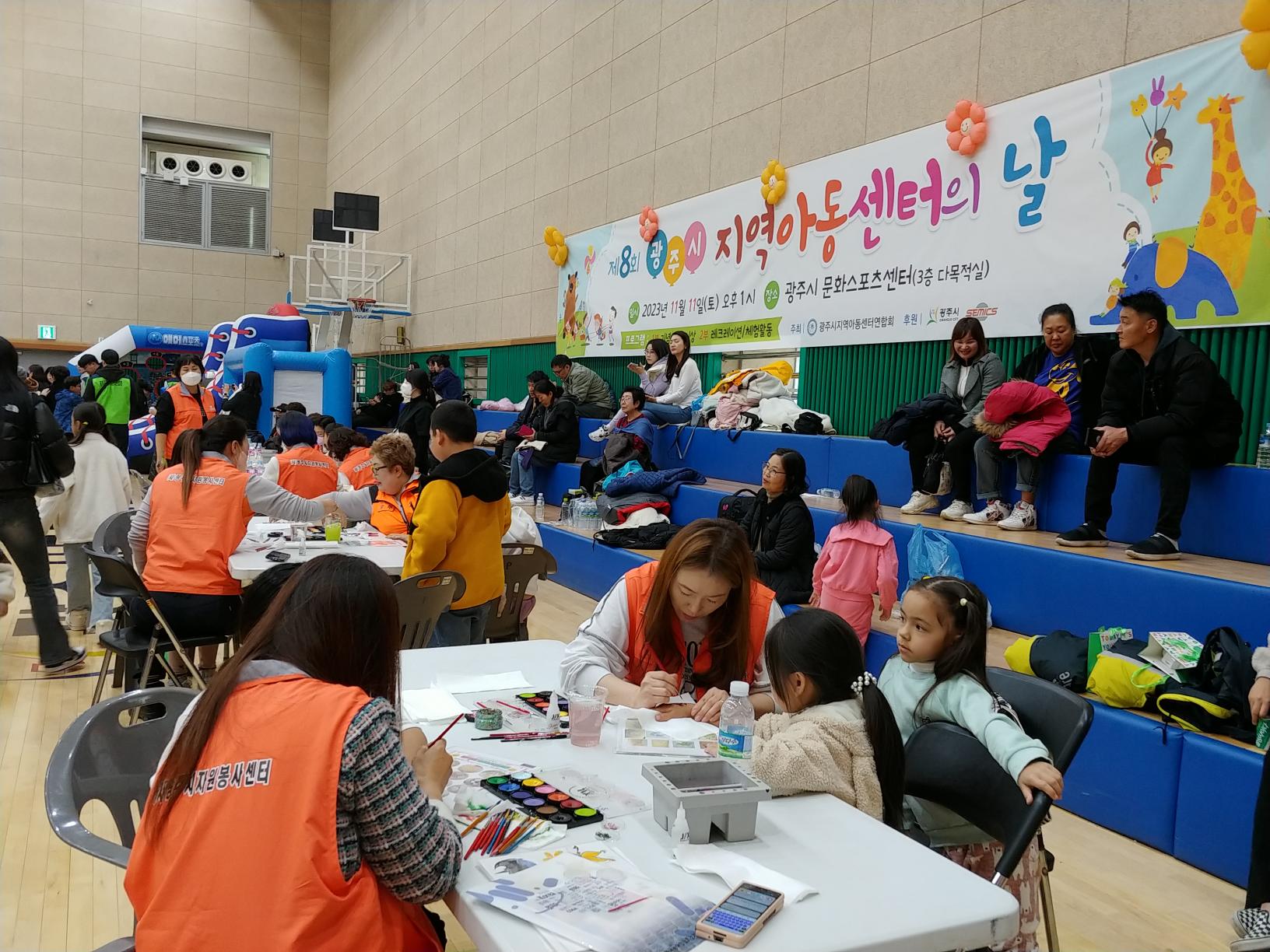 11月 지역아동센터의 날 페이스페인팅 연계 봉사활동 썸네일
