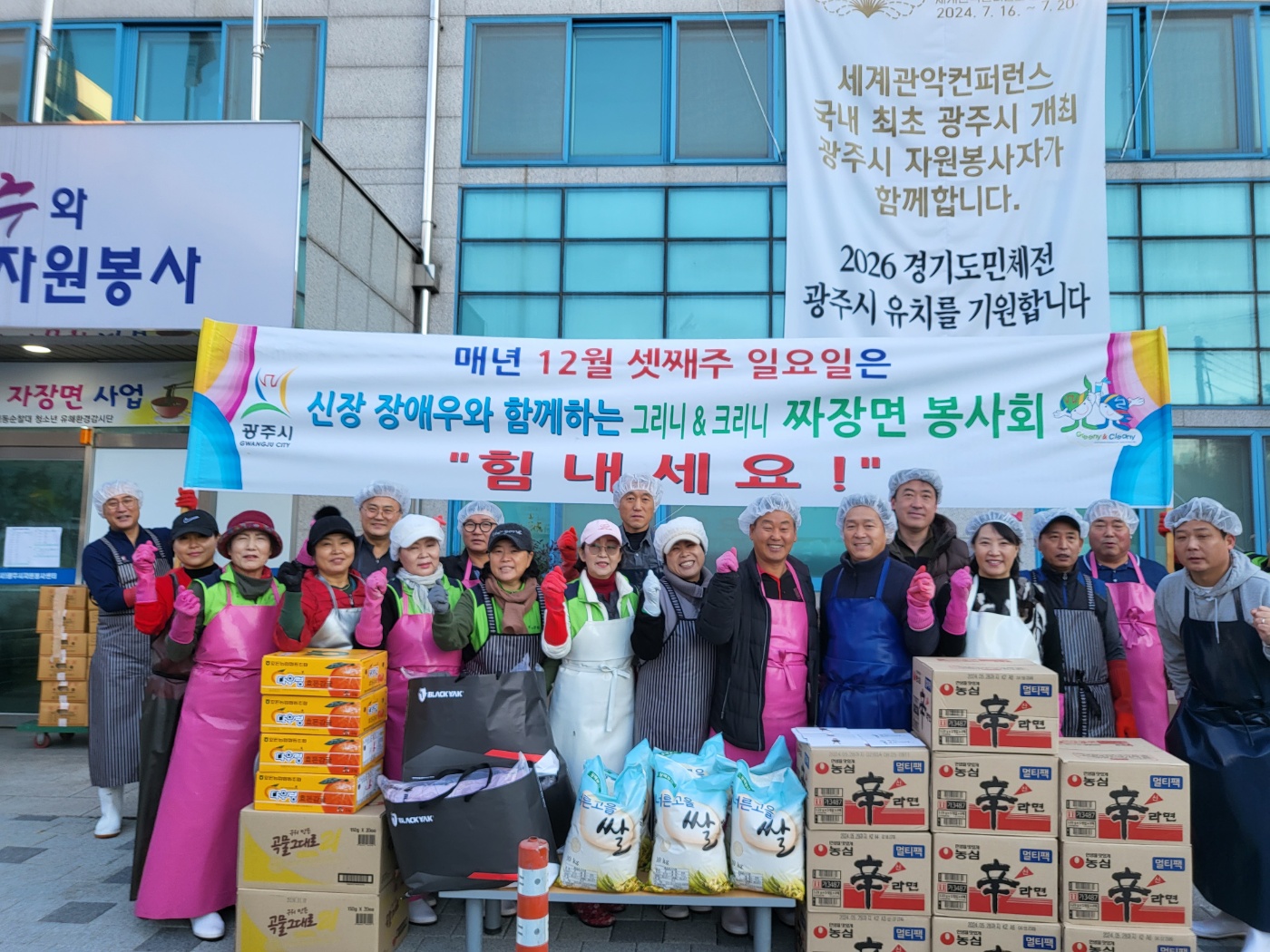 12月 사랑의 자장면 사업 썸네일