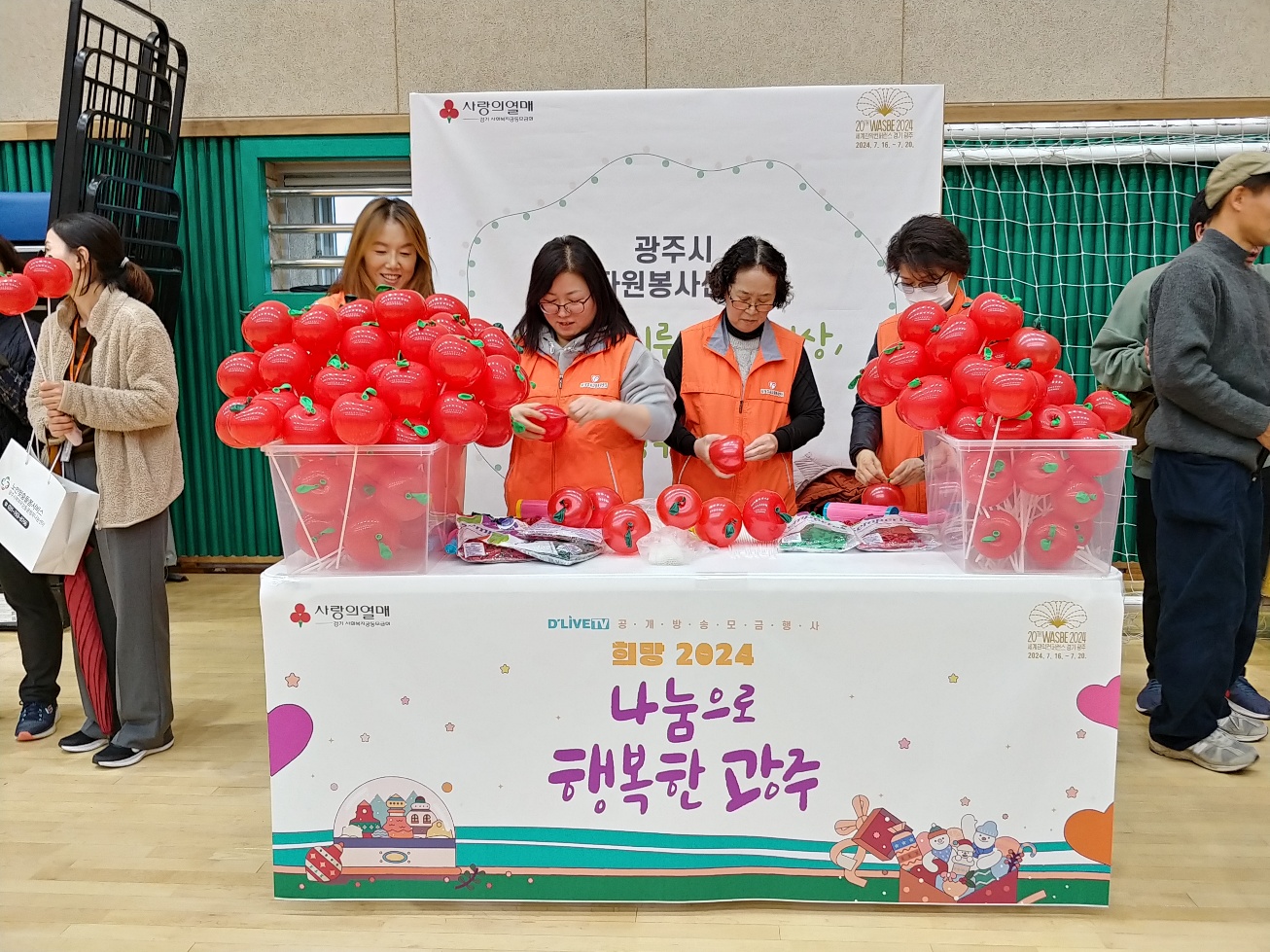 12月 희망 2024 나눔으로 행복한광주 공개방송 모금행사 풍선아트 부스 운영 썸네일