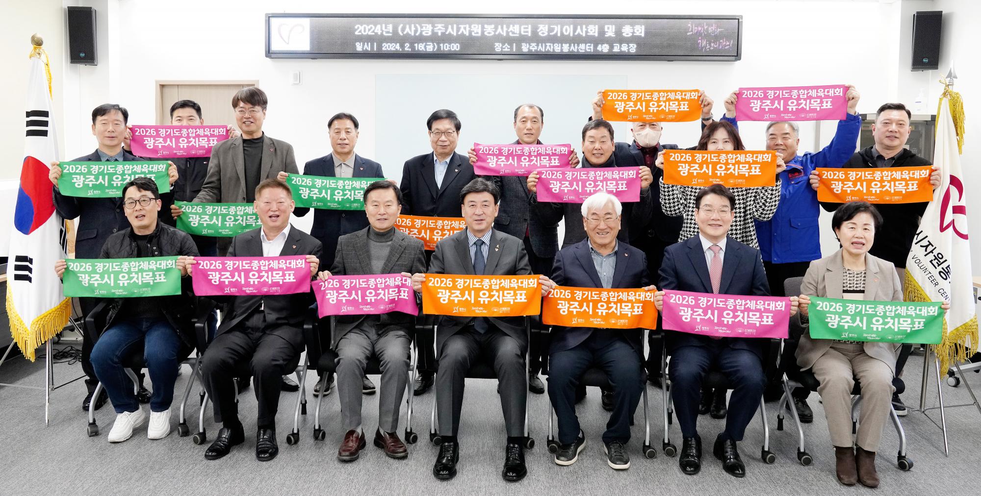 2024년 정기이사회 및 총회 개 썸네일