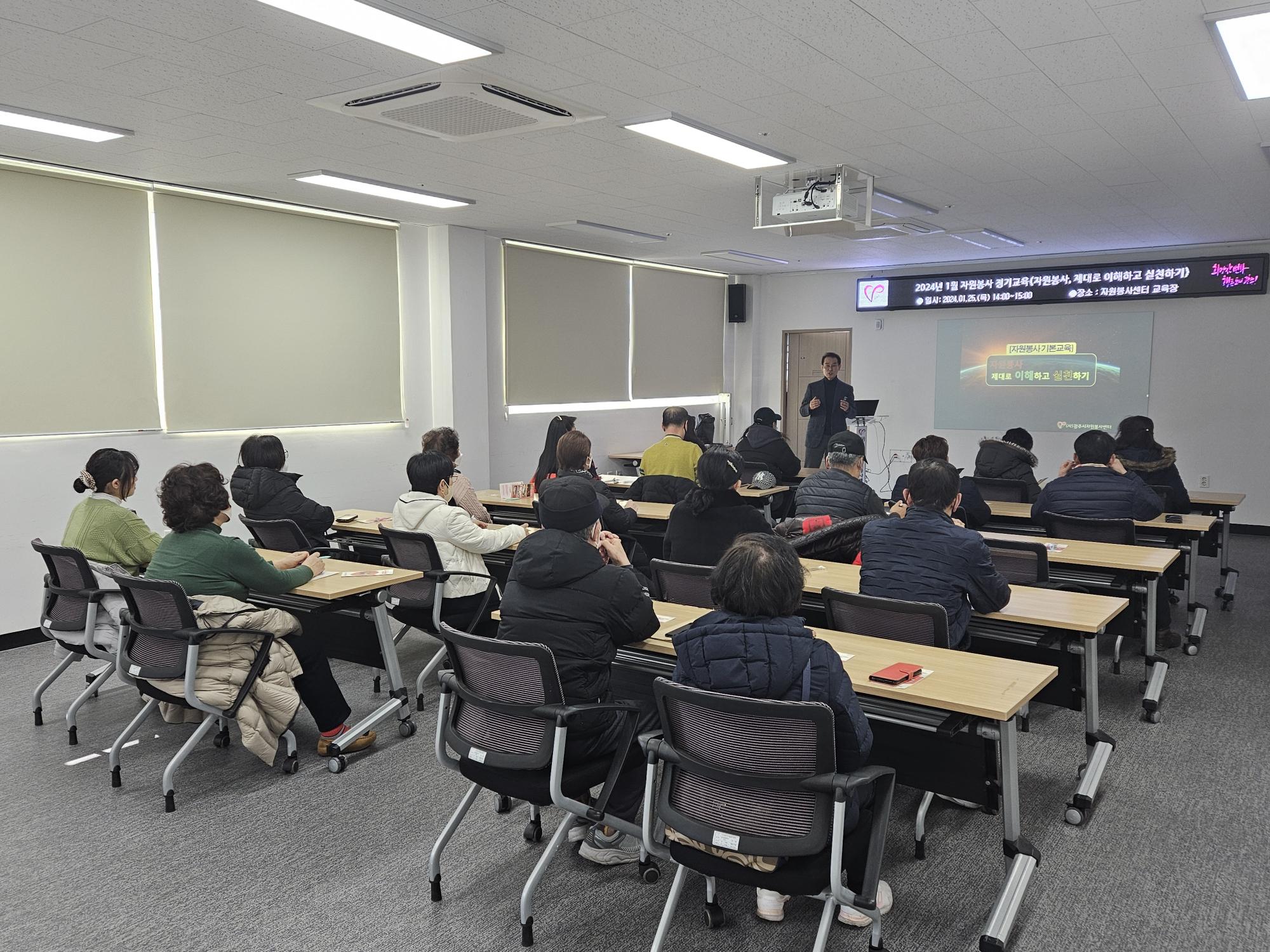 1月 자원봉사 정기교육 실시 썸네일