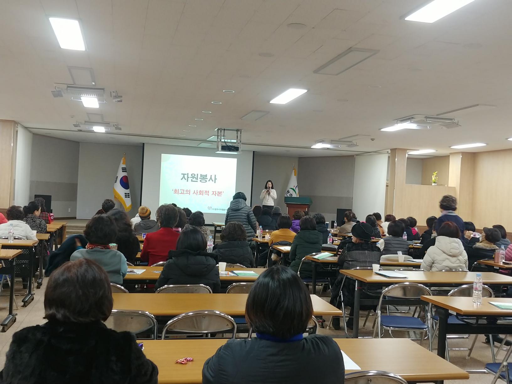 1月 찾아가는 자원봉사교육 썸네일