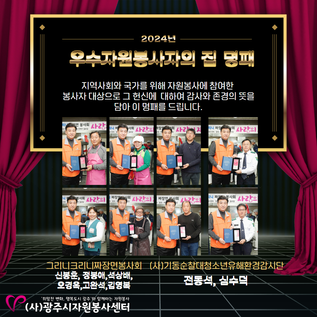 1,2月 우수자원봉사자의 집 명패 썸네일