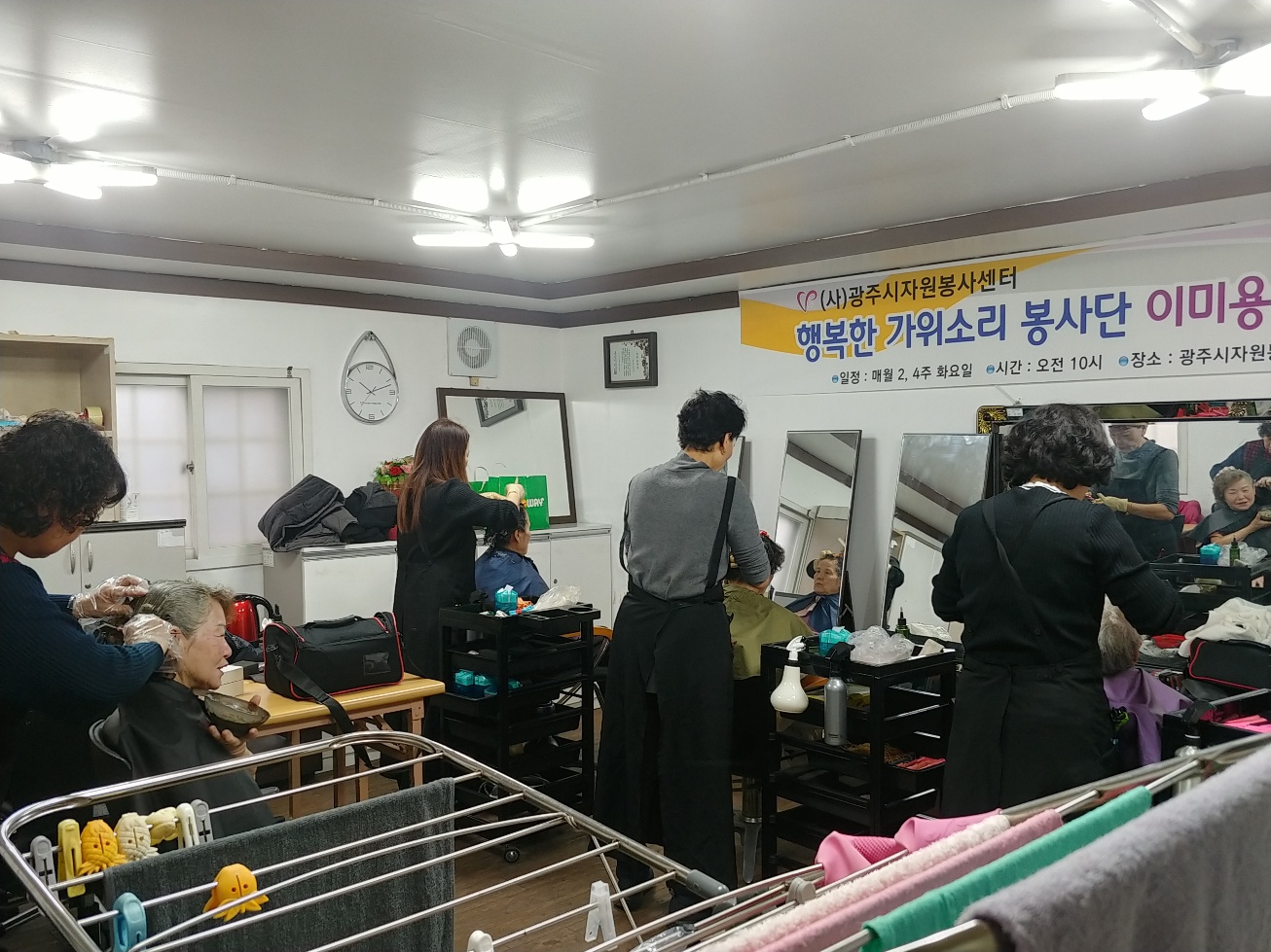 1,2月 명절맞이 취약계층 이미용 봉사활동 지원 썸네일