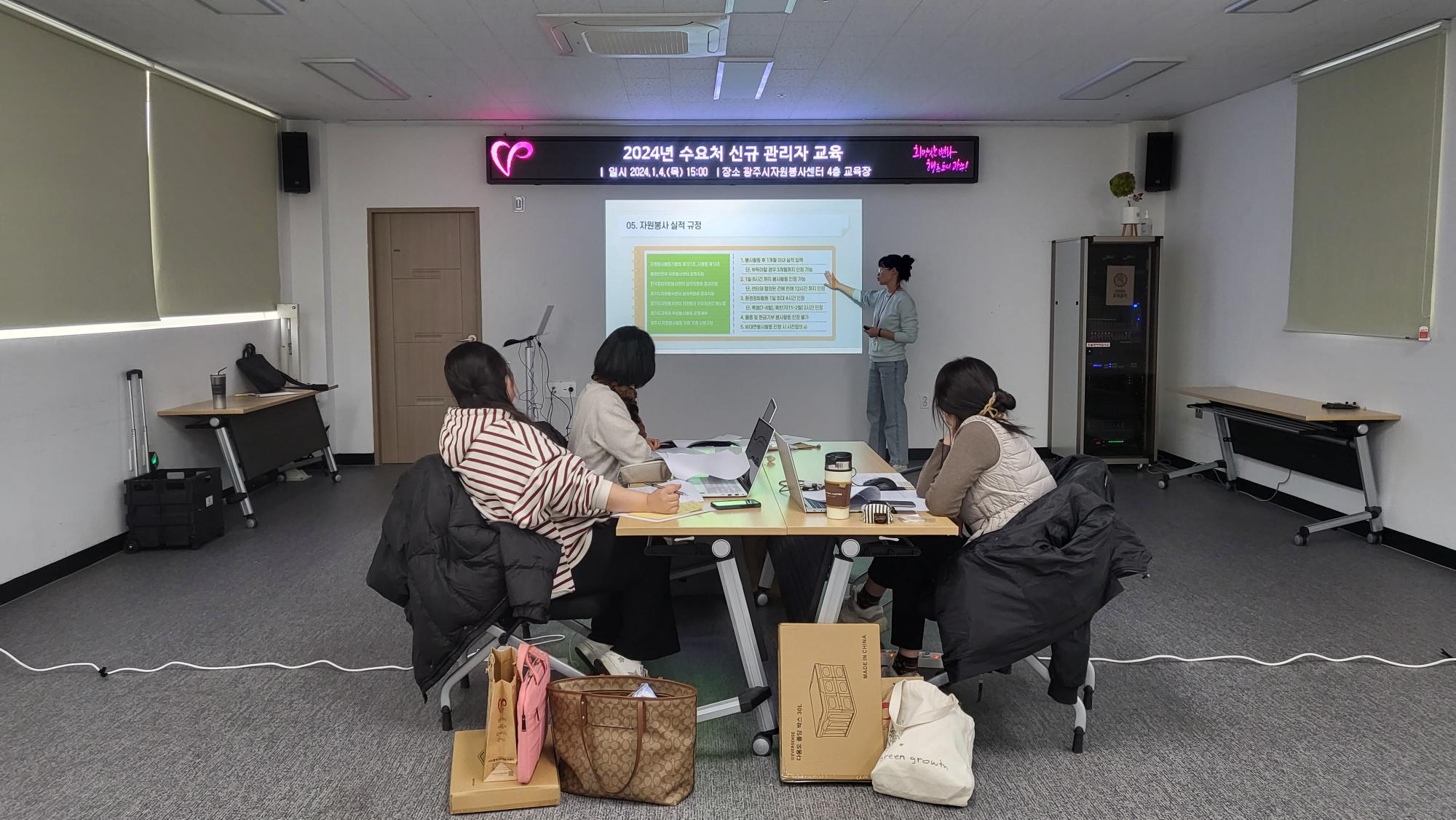 1,2月 자원봉사 수요처 신규 관리자 교육 실시 썸네일