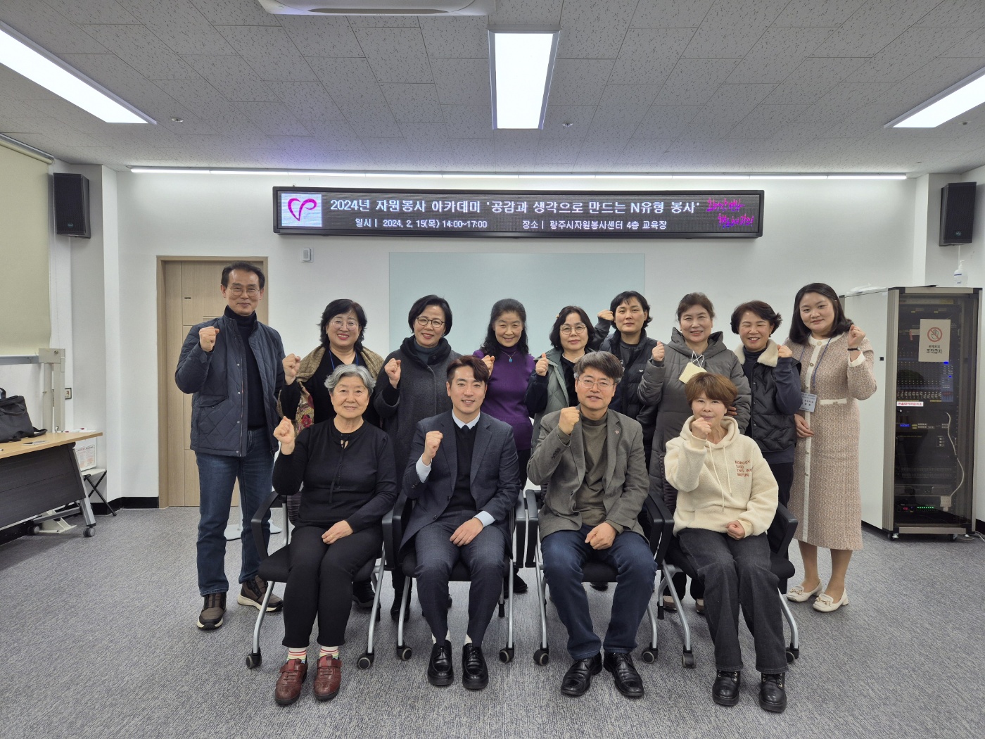 2月 자원봉사 아카데미 ‘공감과 생각으로 만드는 N유형 봉사’ 썸네일