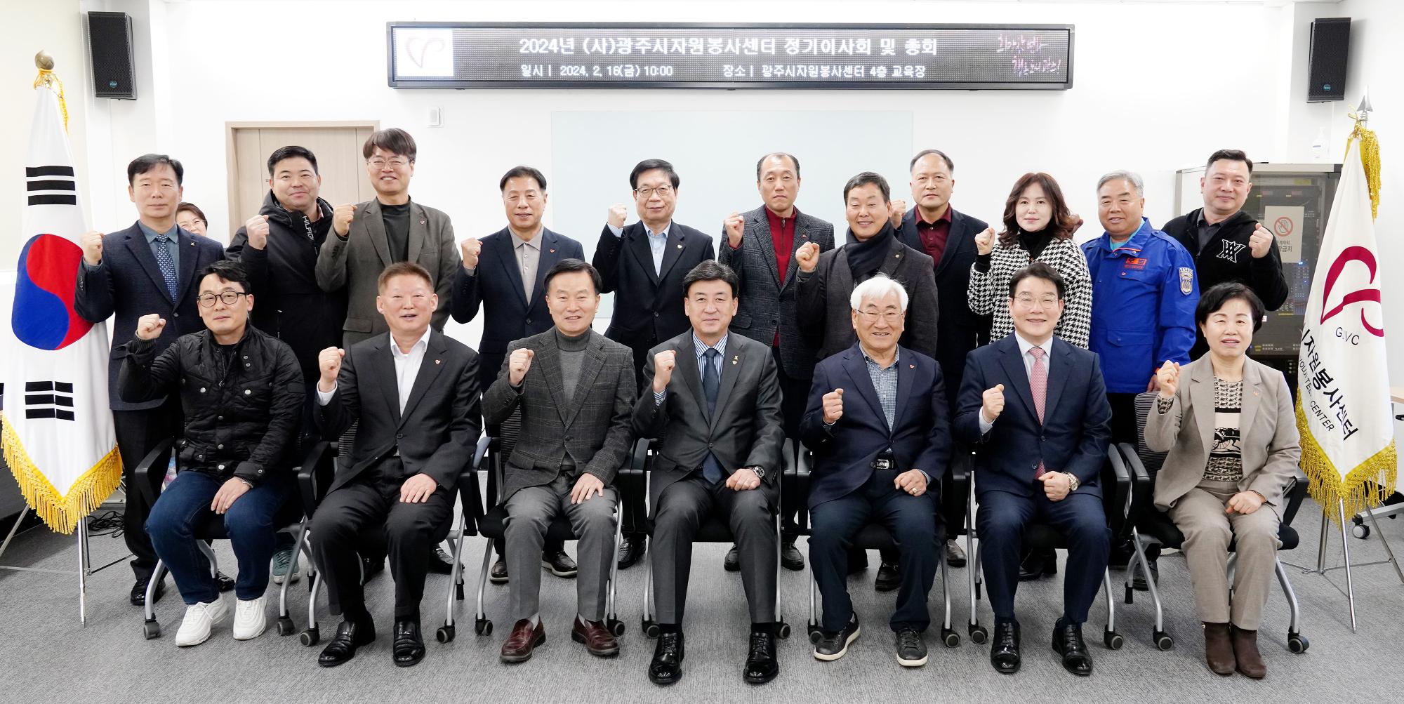 2月 2024년 정기이사회 및 총회 개최 썸네일