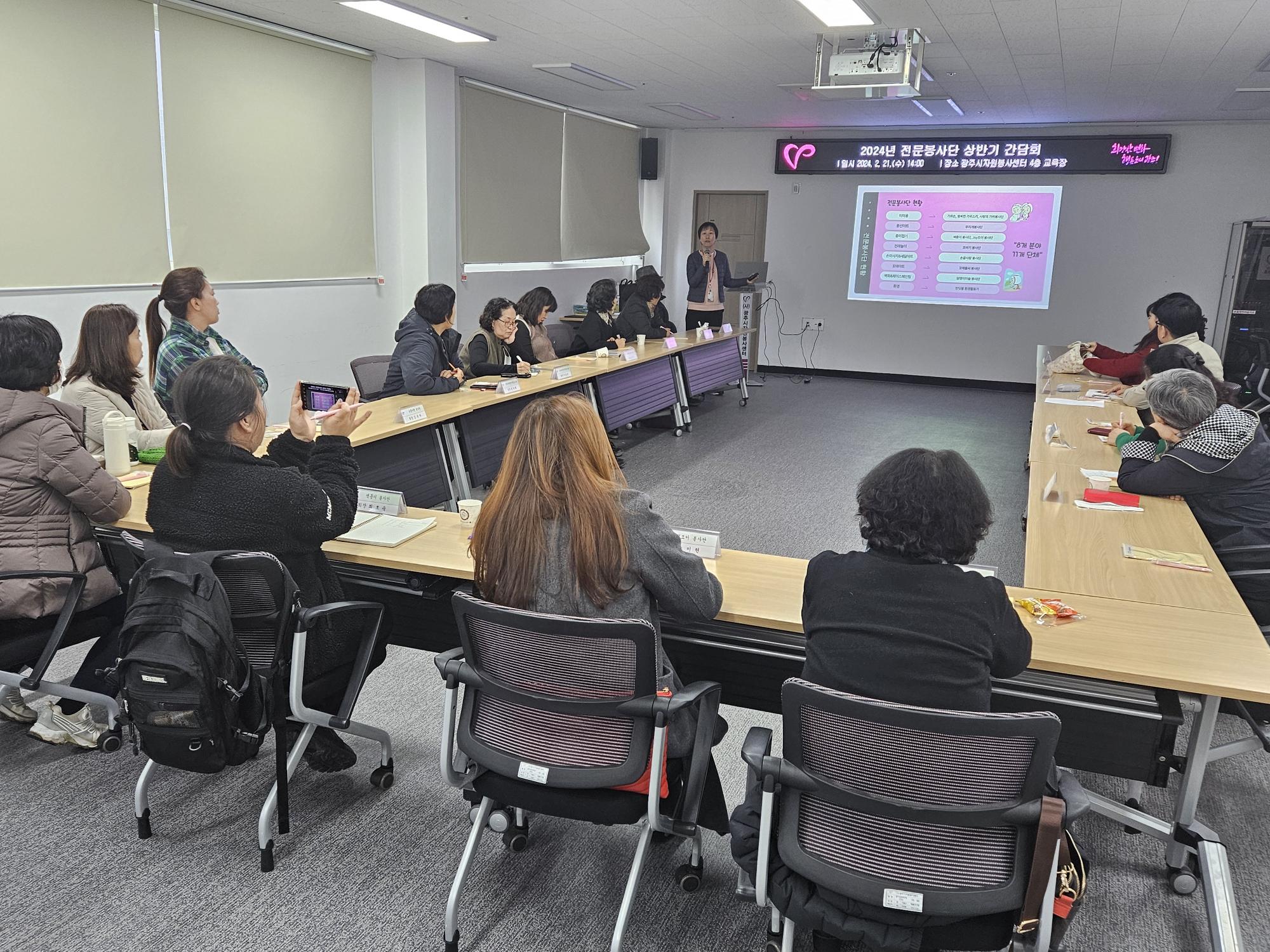 2月 2024 전문봉사단 간담회 썸네일