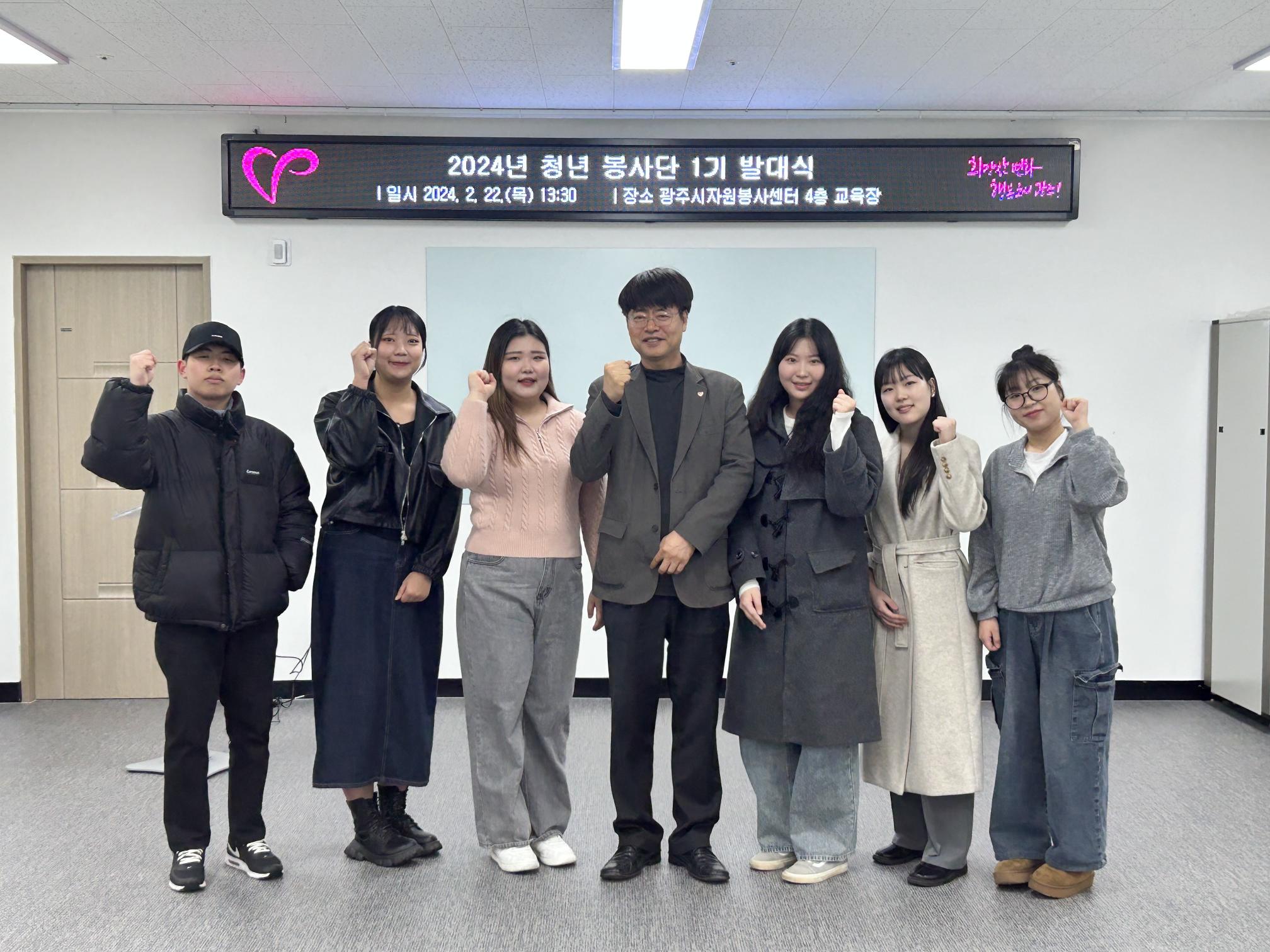 2月 경기광주 청소년봉사단 1기 발대식 썸네일
