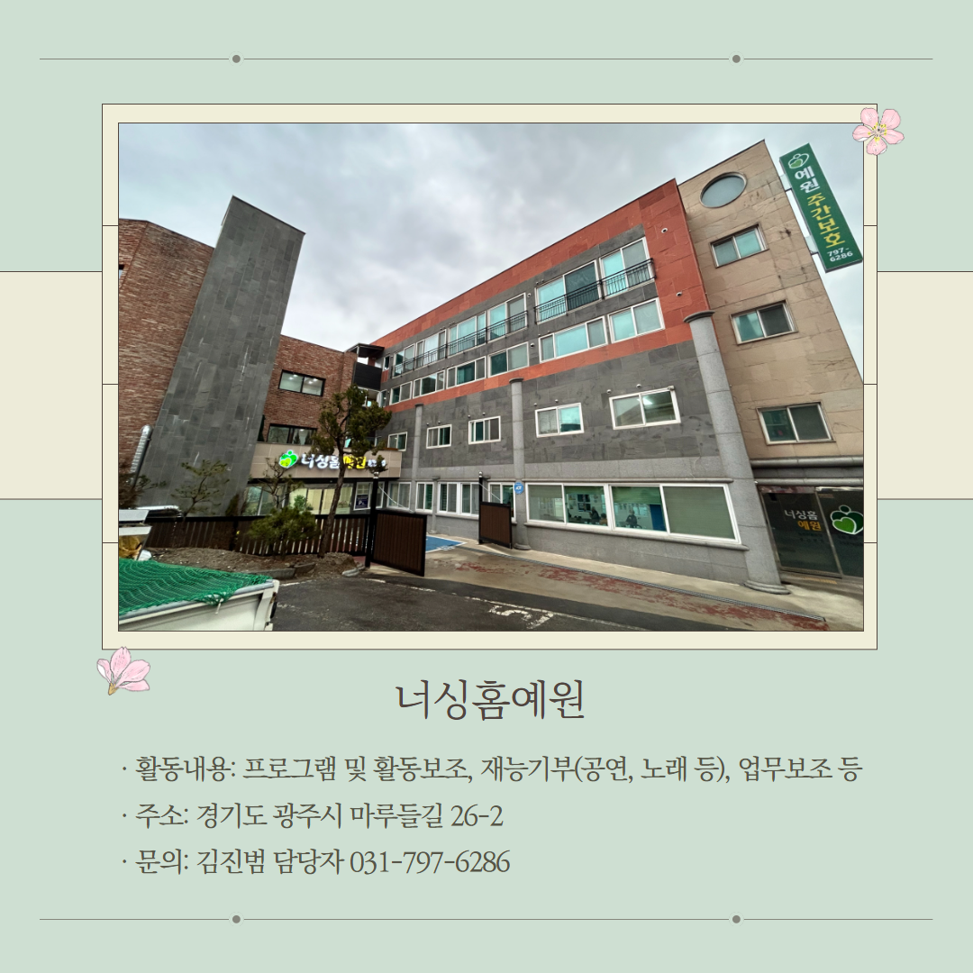 3月 자원봉사 수요처 신규 관리자 교육 썸네일