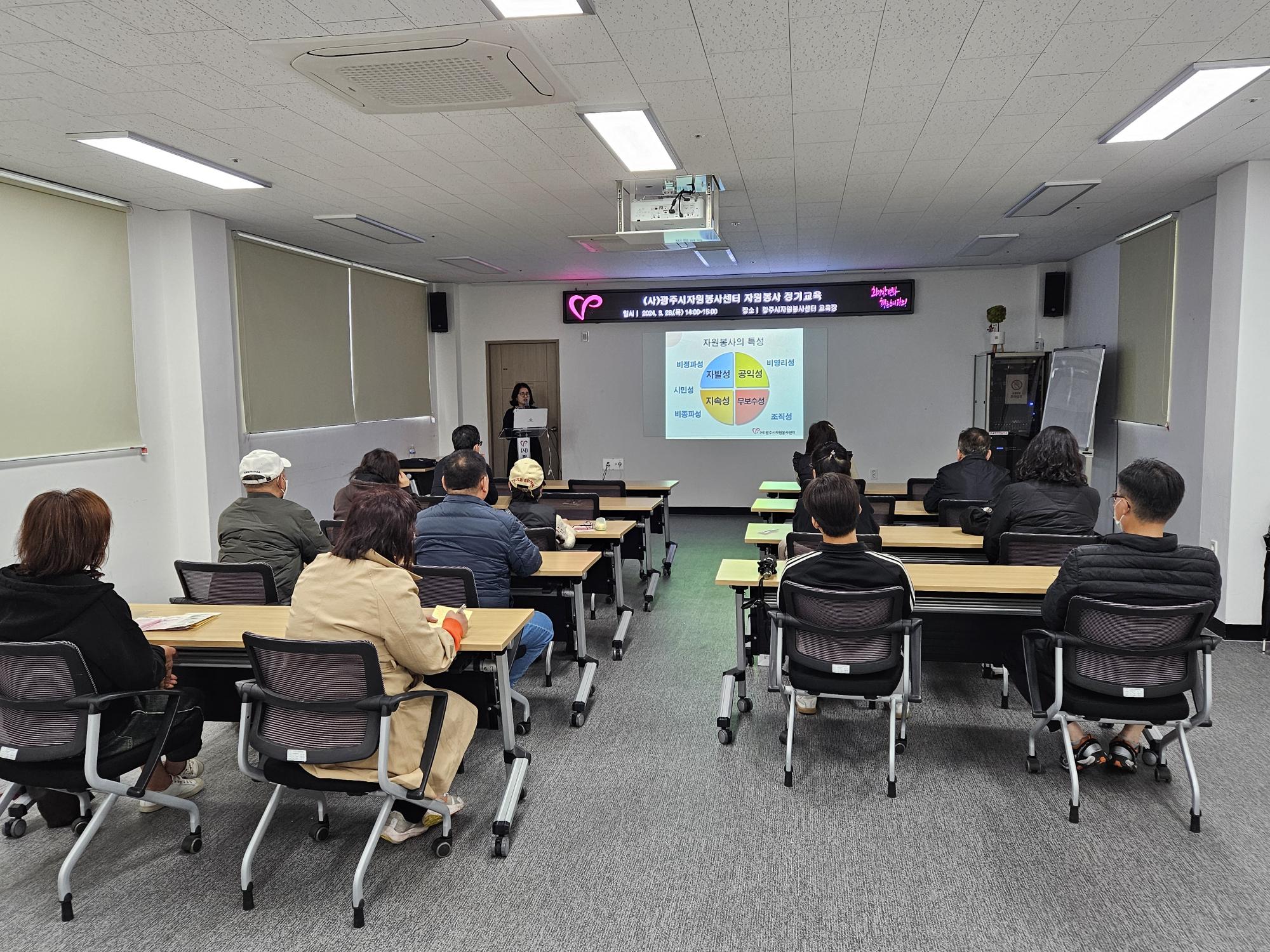 3月 광자봉과 함께하는 ‘자원봉사 정기교육’ 썸네일