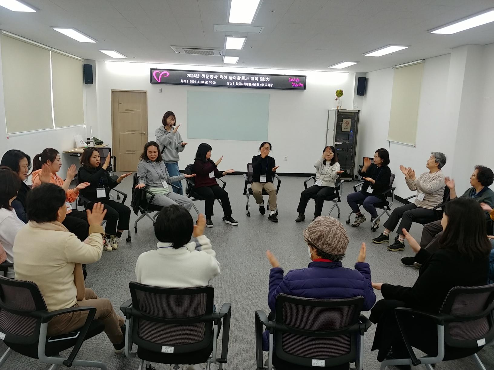 3月 2024 전문봉사 놀이활동가 육성교육 진행 썸네일