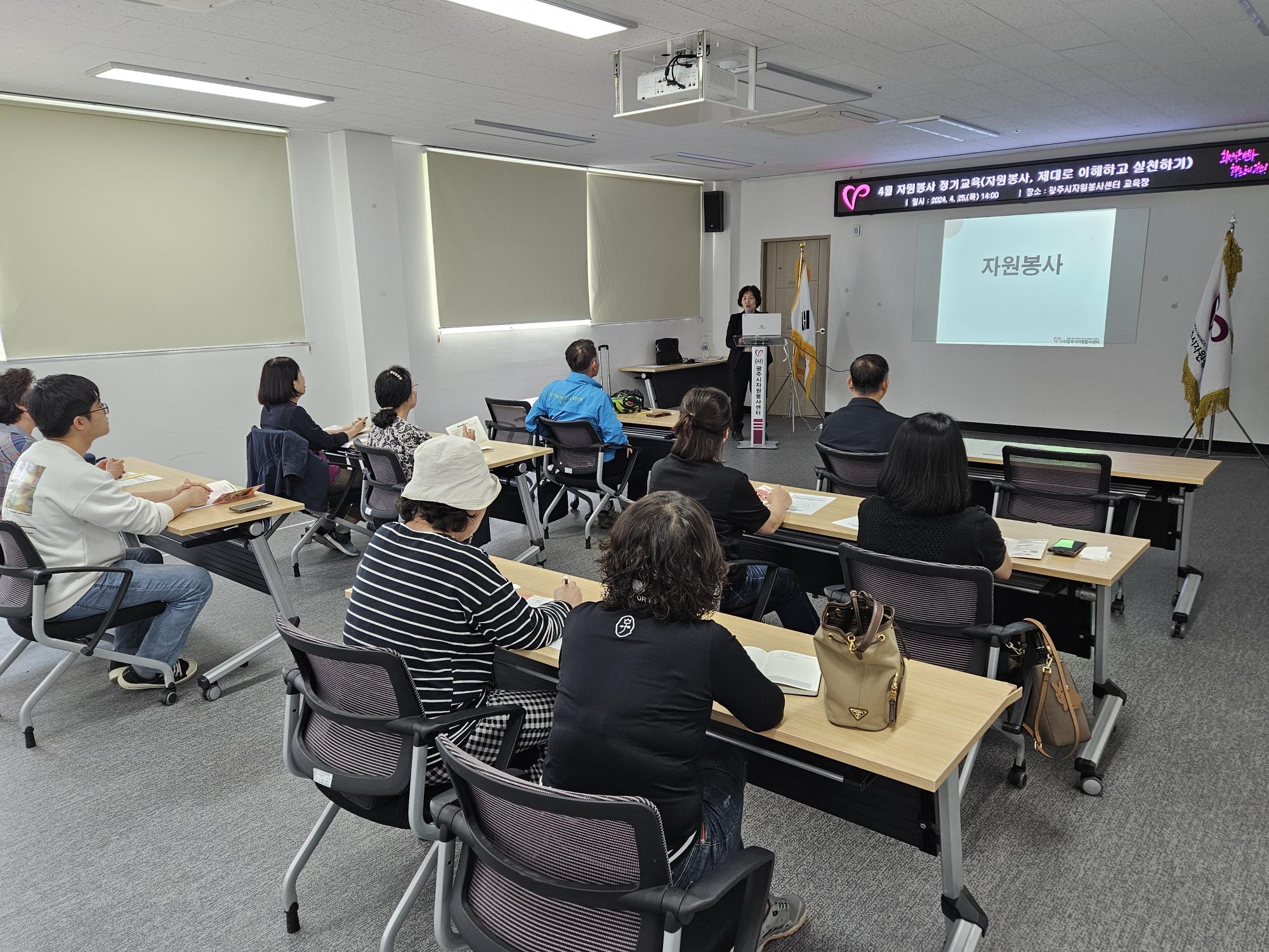 4月 광자봉과 함께하는 자원봉사 정기교육 썸네일