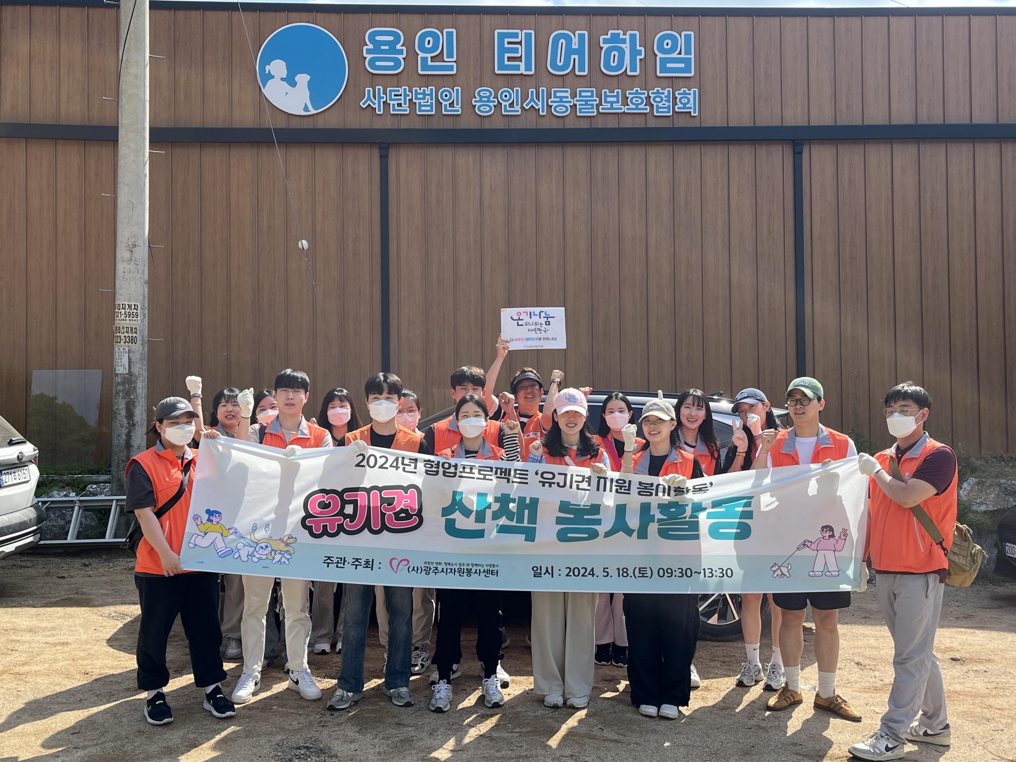 5月 2024 협업프로젝트 ‘유기견 수제 간식 만들기’ 썸네일
