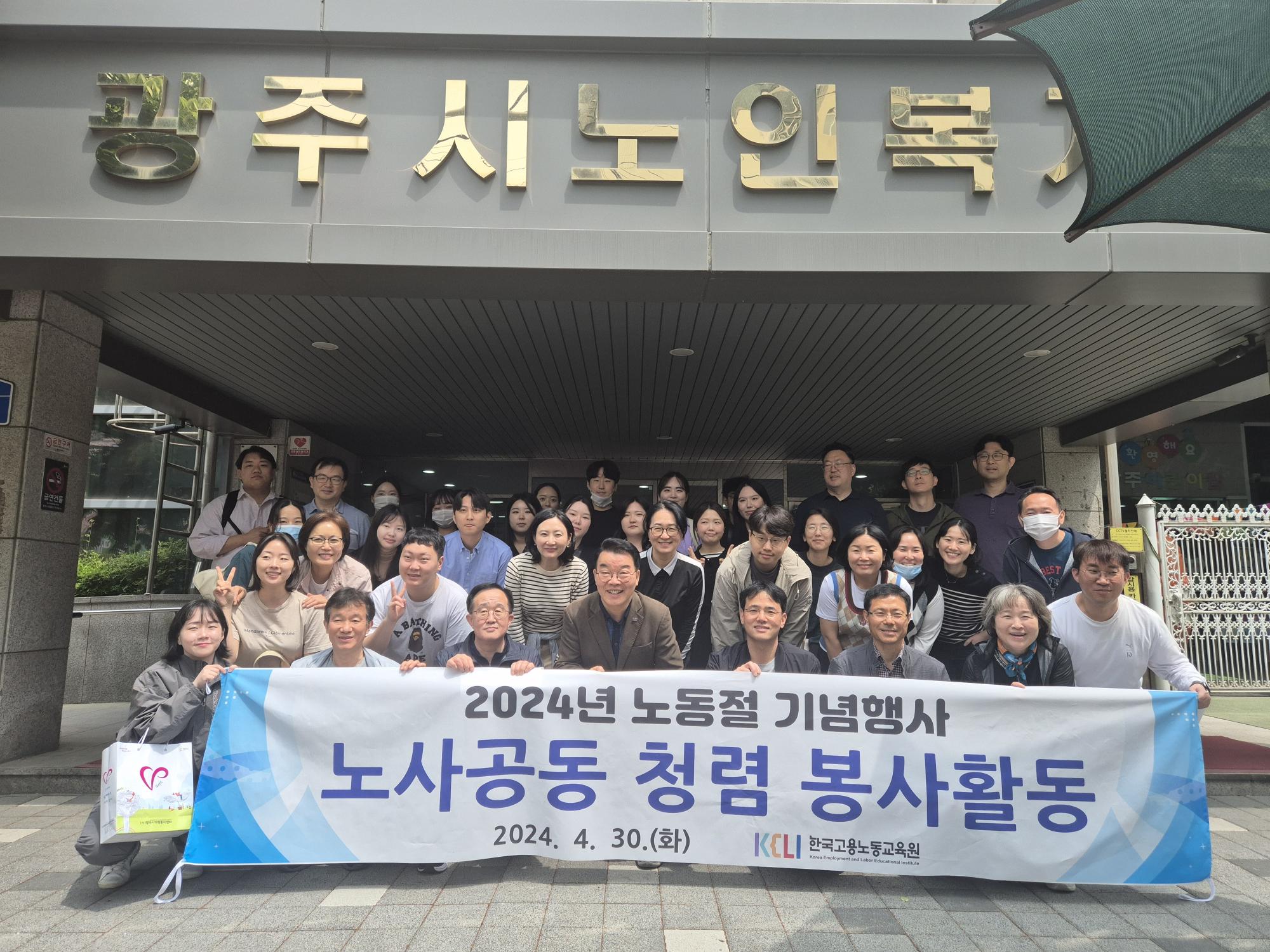 5月 한국고용노동교육원 사회공헌활동 썸네일