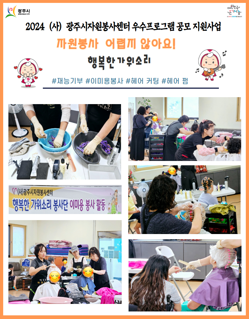 6月 우수프로그램 공모 지원사업 모니터링 실시 썸네일
