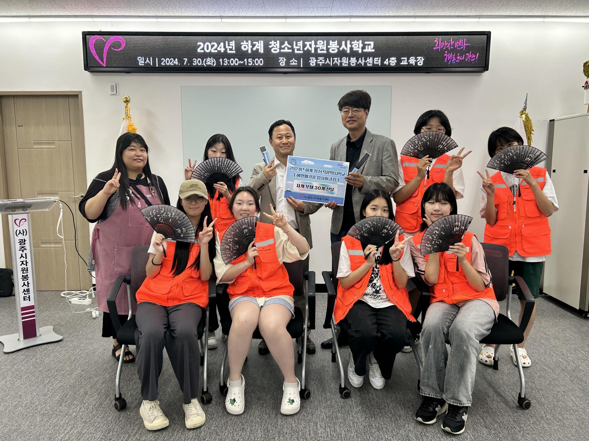 7月 2024년 하계 청소년봉사학교 ‘탄소중립 자원봉사’ With 청소년봉사단 썸네일
