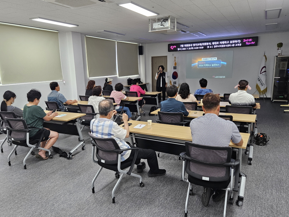 7月 자원봉사 정기교육 썸네일