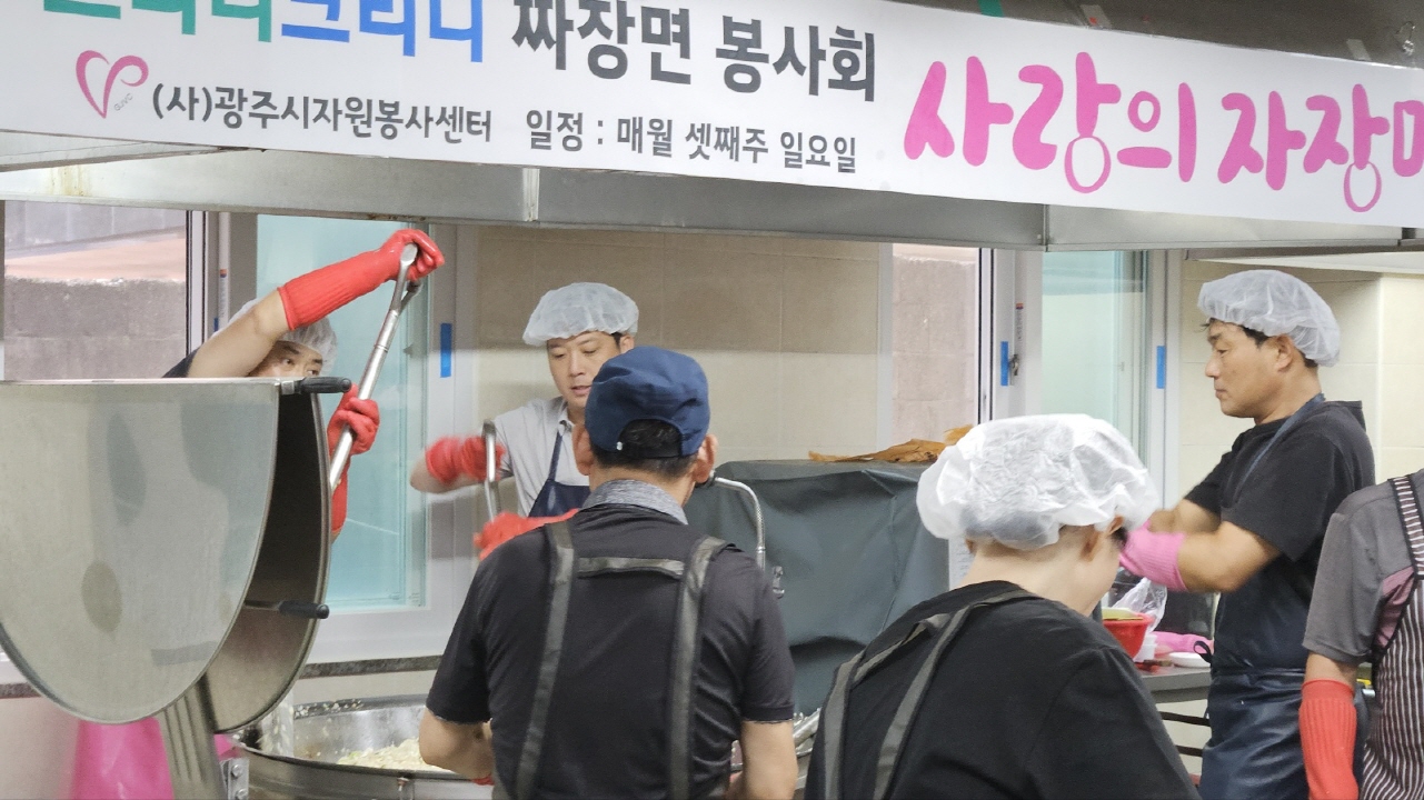 7月 사랑의 자장면사업 썸네일