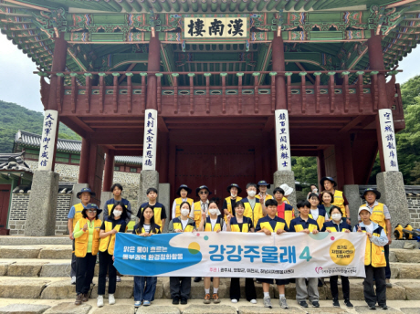 7月 청년봉사단 남한산성행궁 정화활동 및 강강주울래4(플로깅) 봉사활동 썸네일