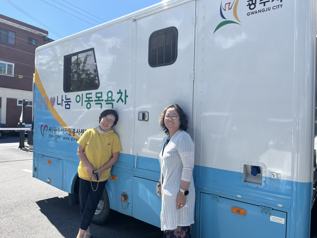 8月 2024년 하반기 이동목욕사업 개시 썸네일