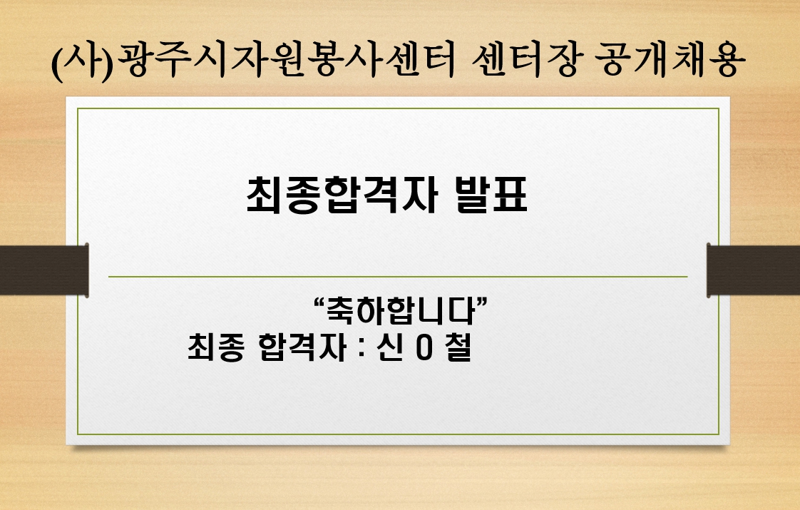 최종합격자 발표.jpg