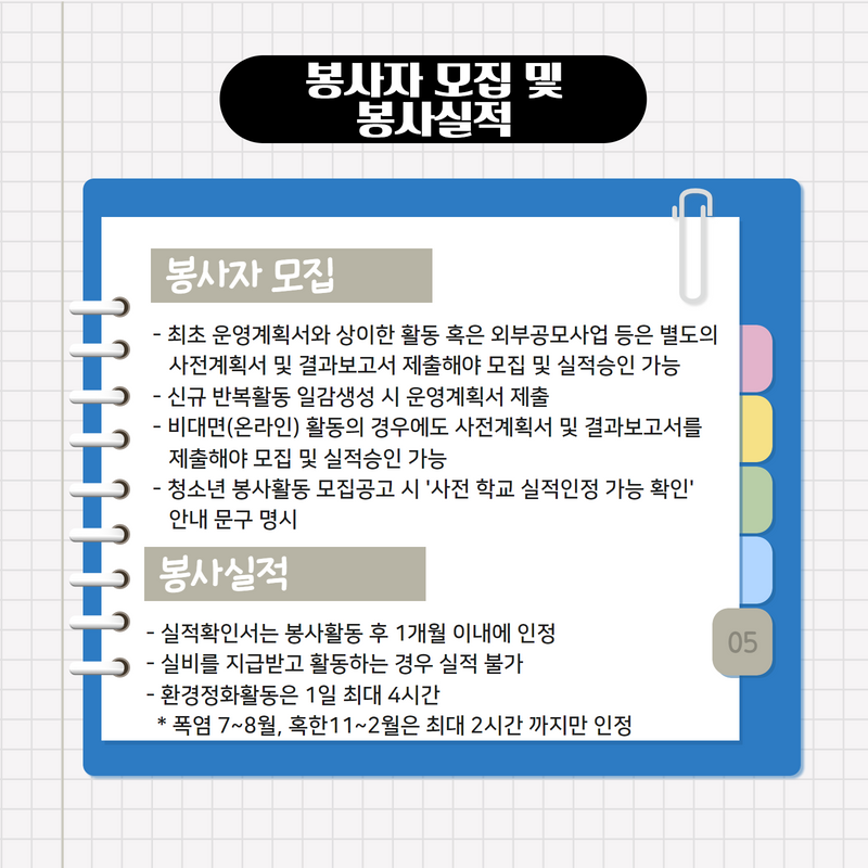 수요처규정안내 6.png