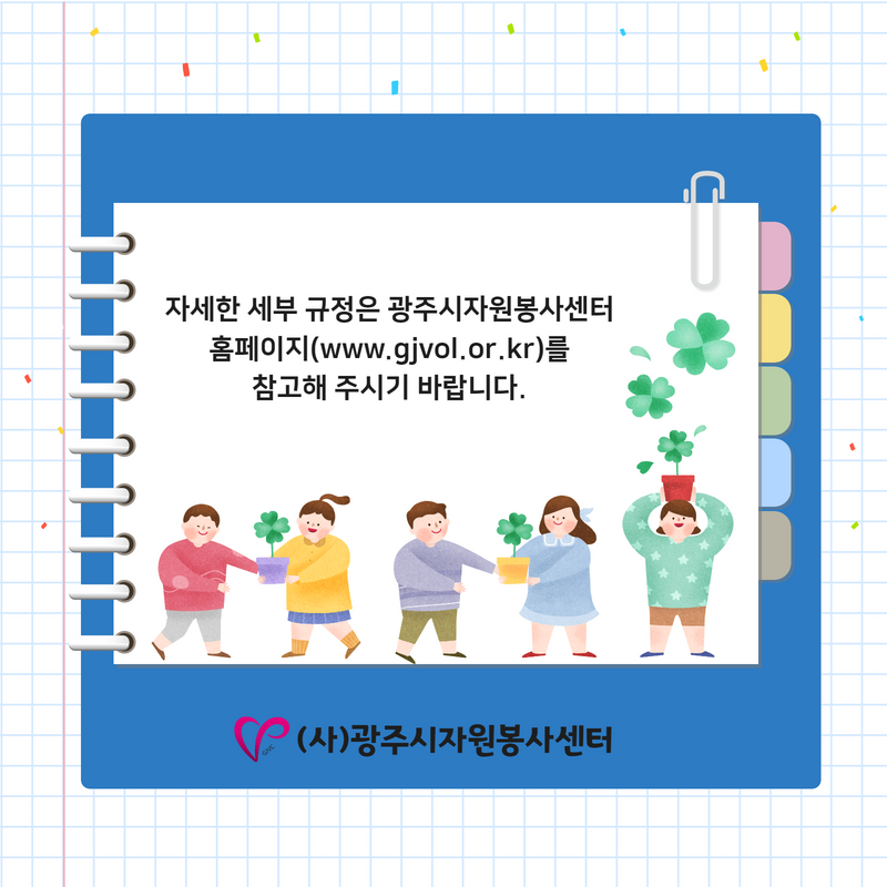 수요처규정안내 7.png