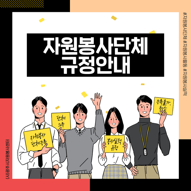 단체규정 1.png