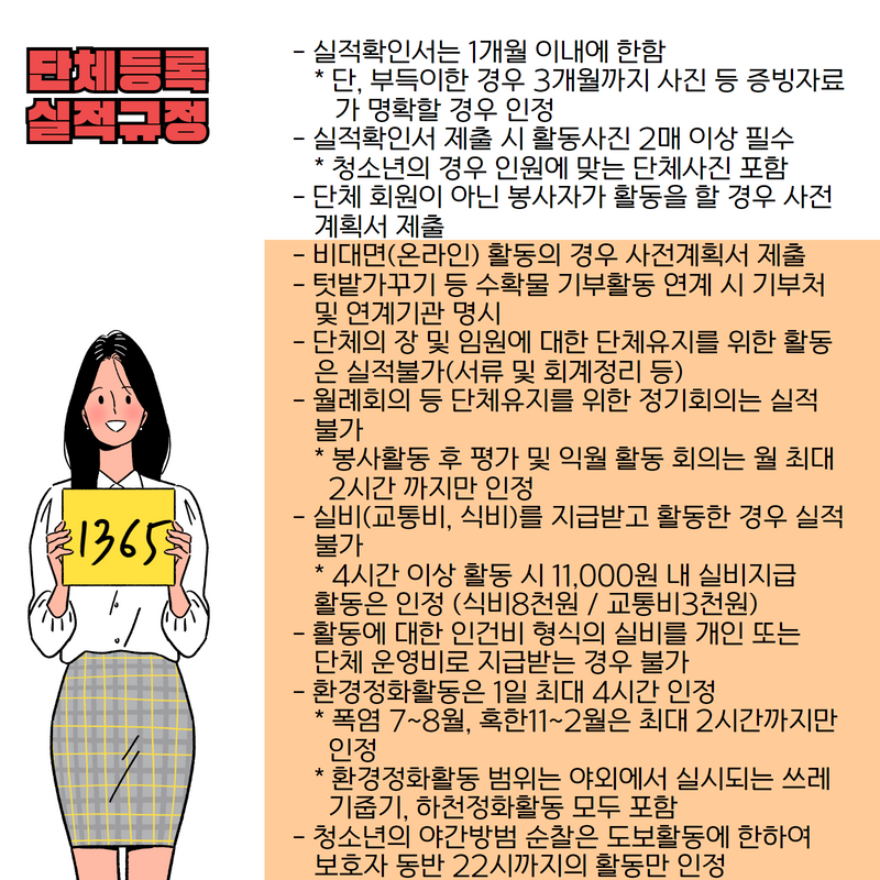 단체규정 5.png
