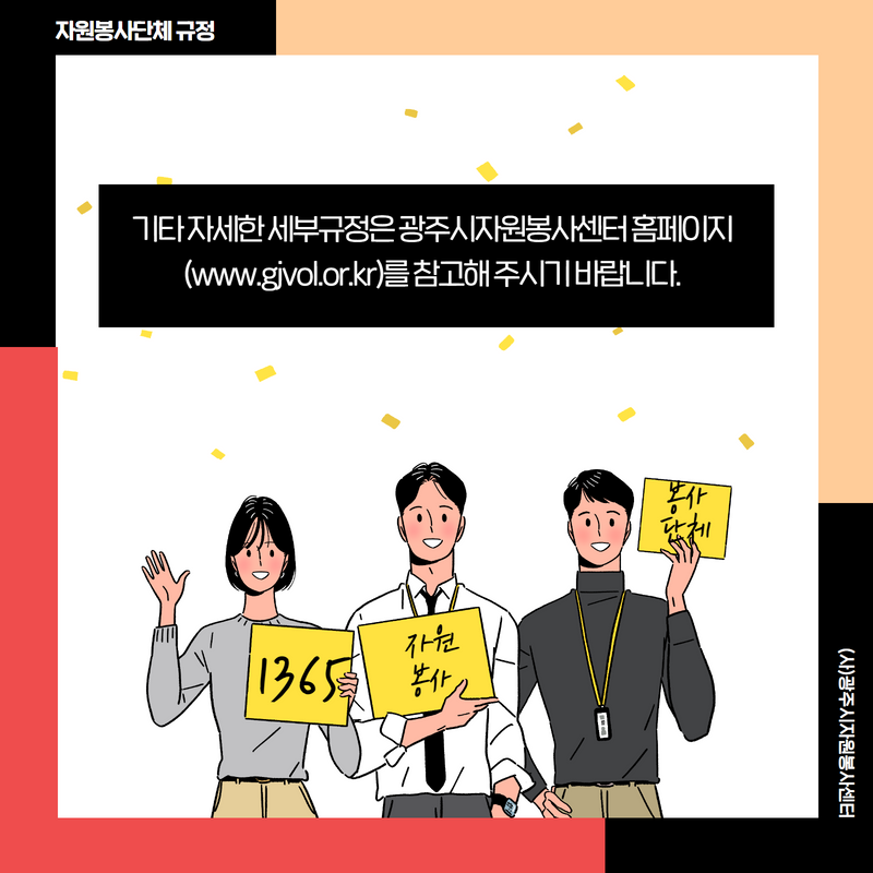 단체규정 6.png