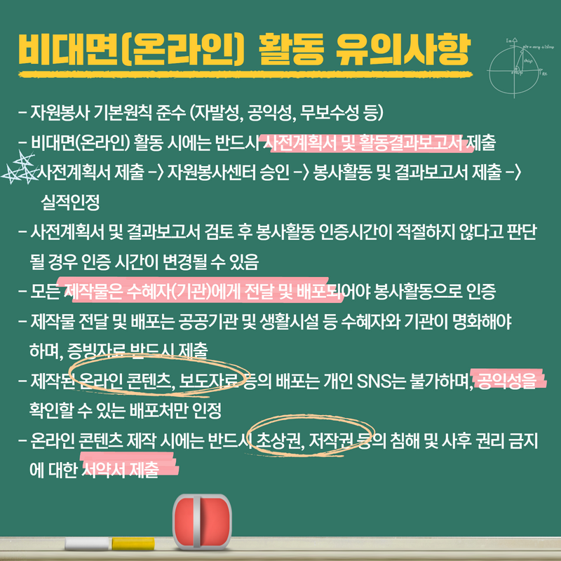 비대면_온라인 안내 3.png
