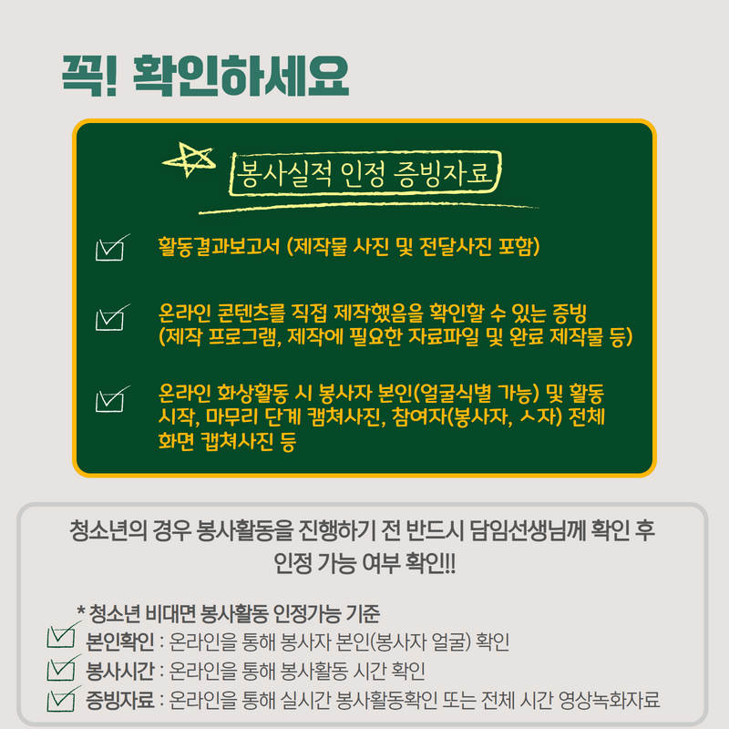 비대면_온라인 안내 4.png