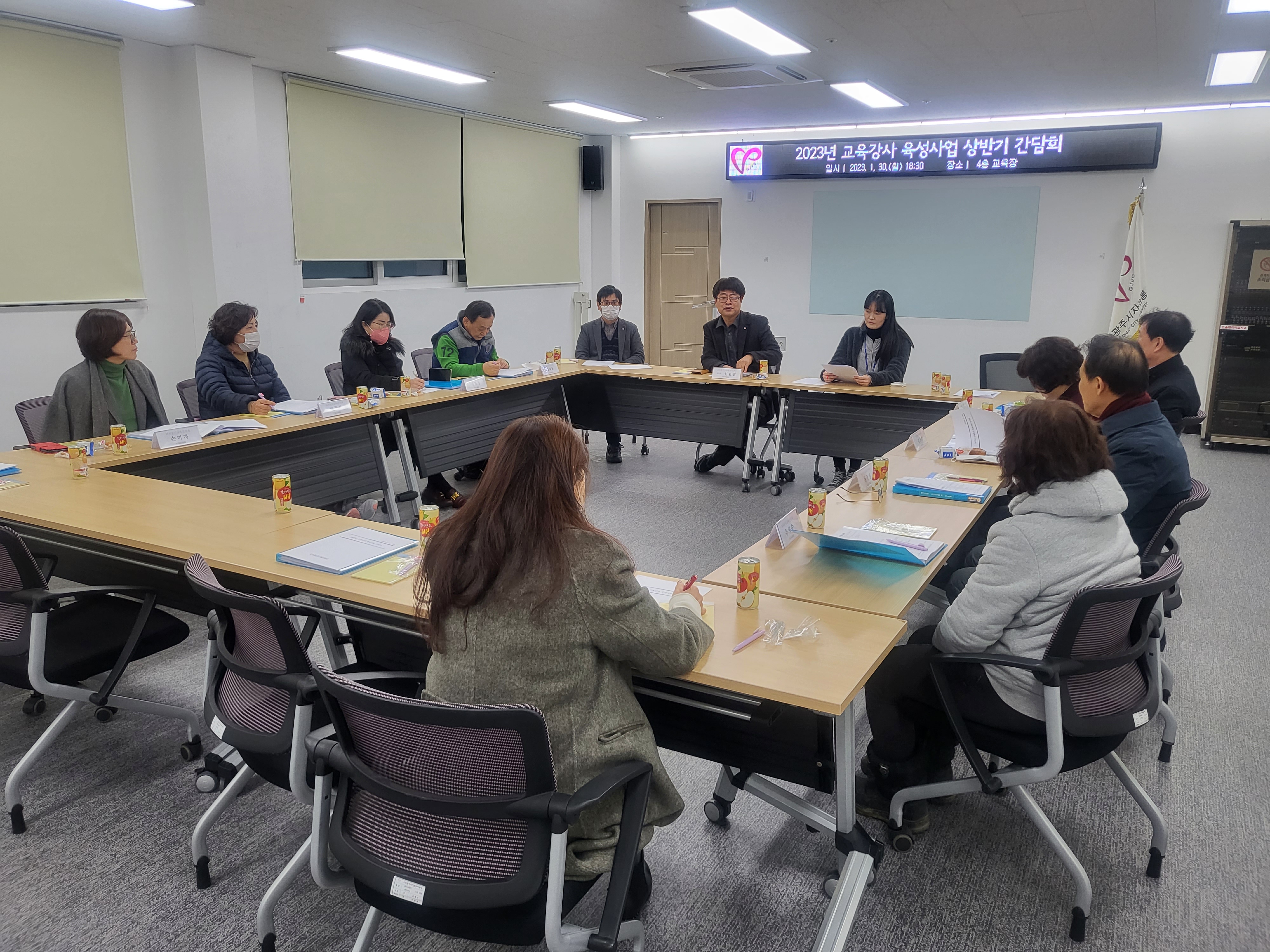 교육강사회 상반기 간담회(1.30).jpg