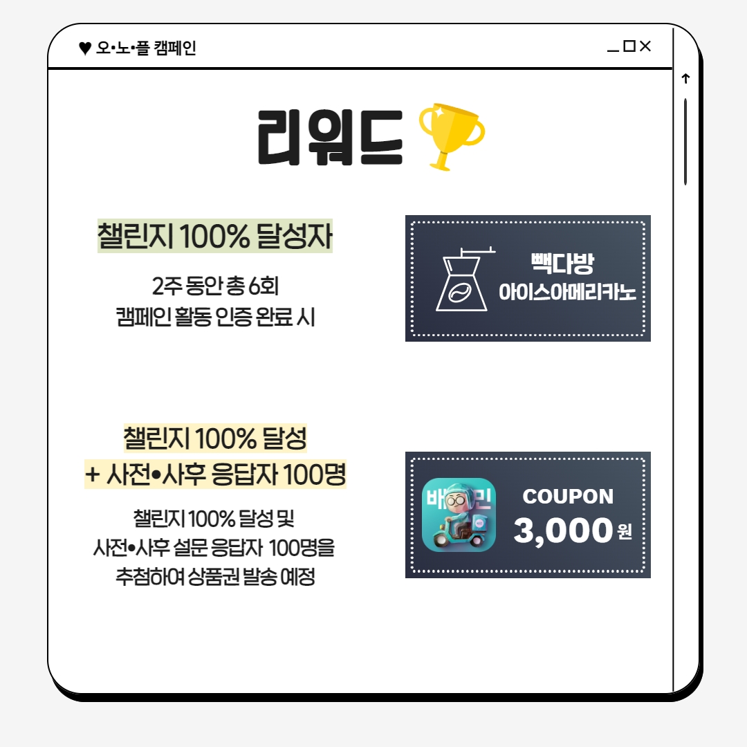 카드뉴스(오노플) 6.jpg