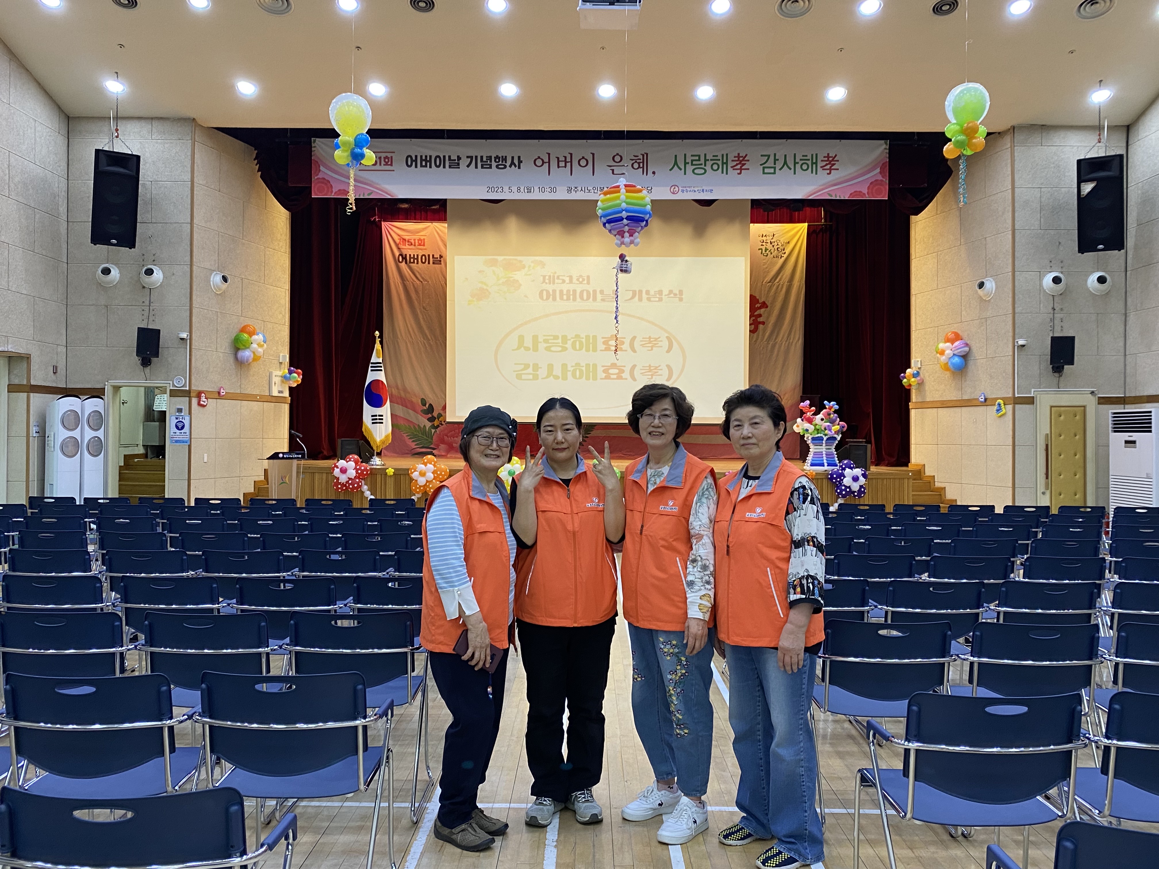2023. 5. 4.(목) 광주시노인복지관 풍선장식_늘해랑봉사단.jpg