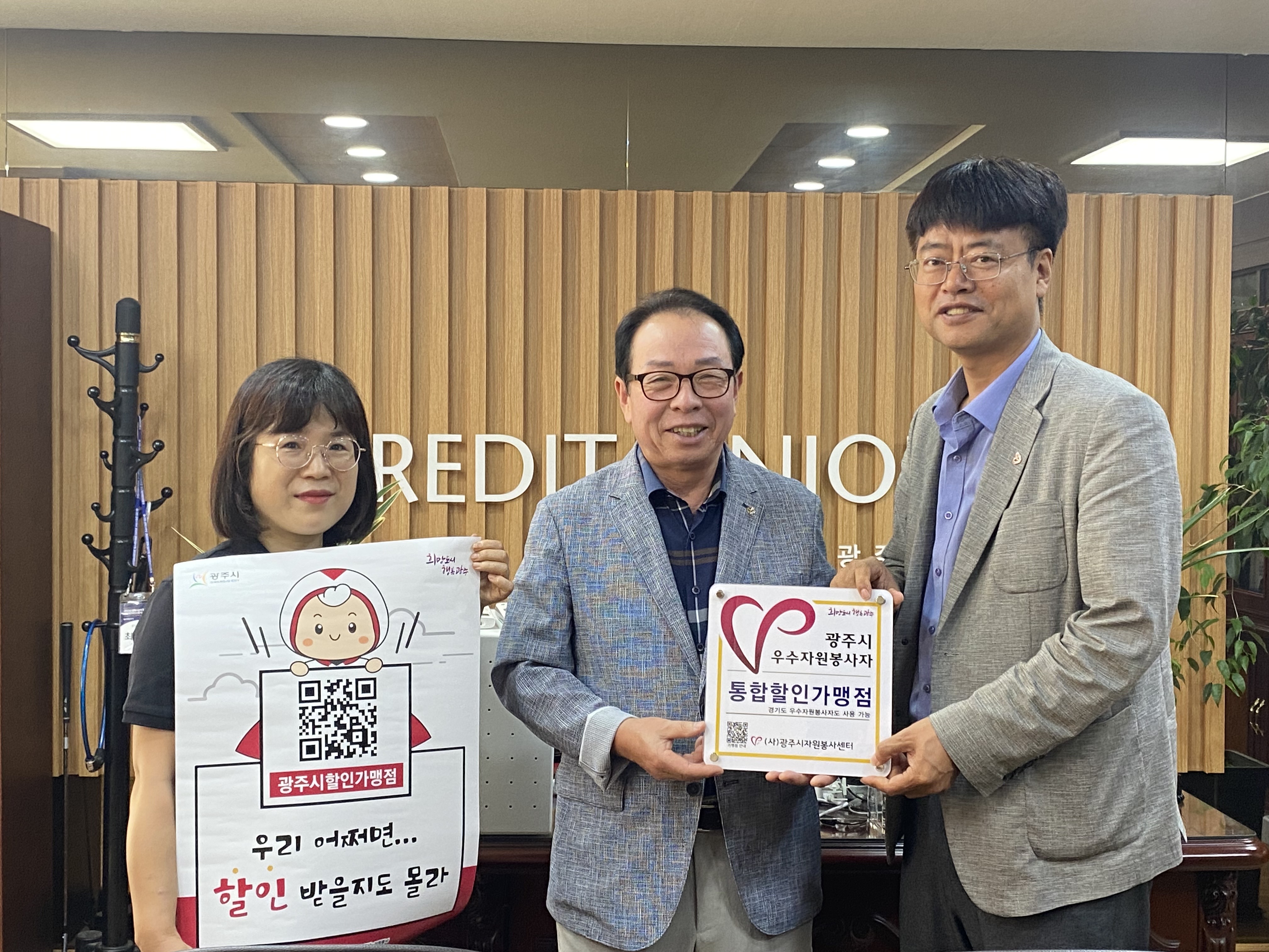 경기광주신협 사진.jpg