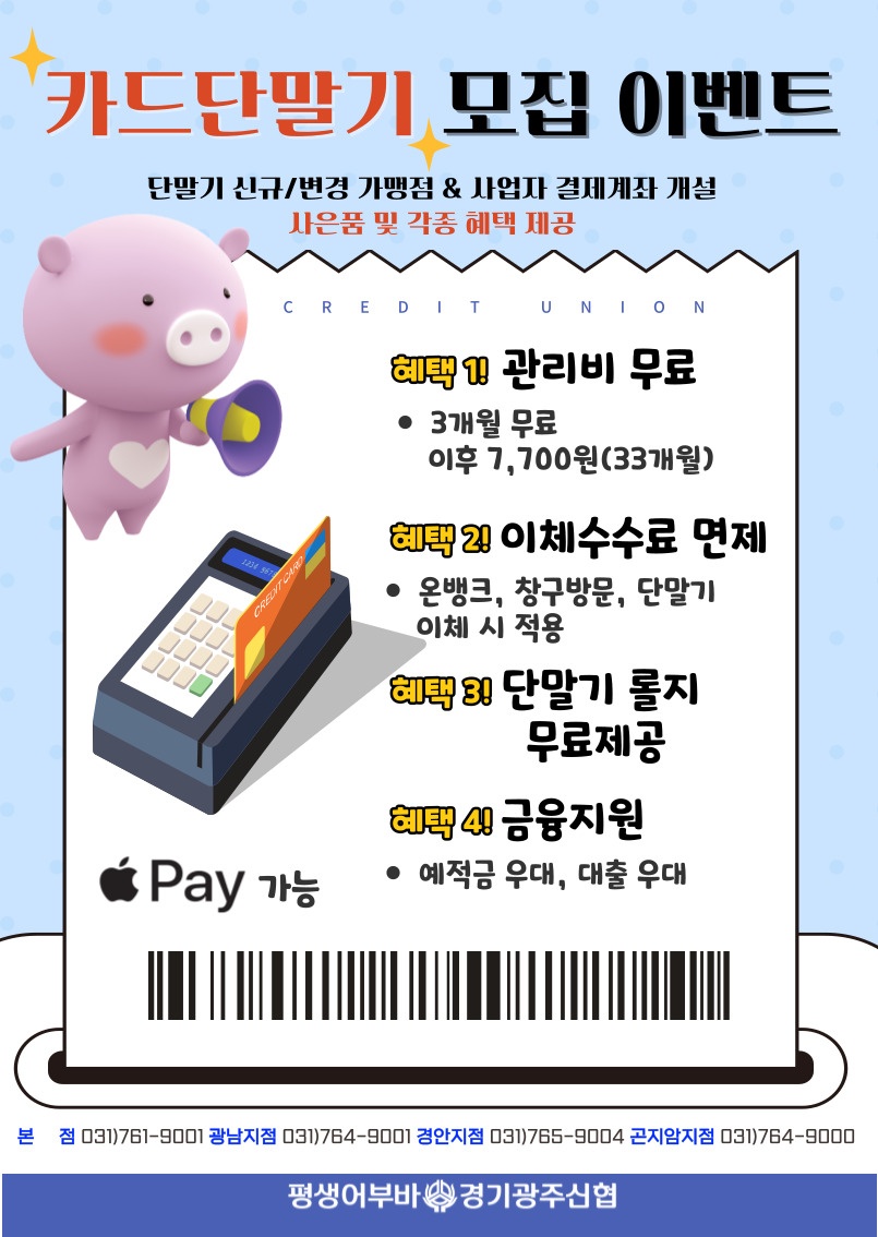 경기광주신협 (2).jpg