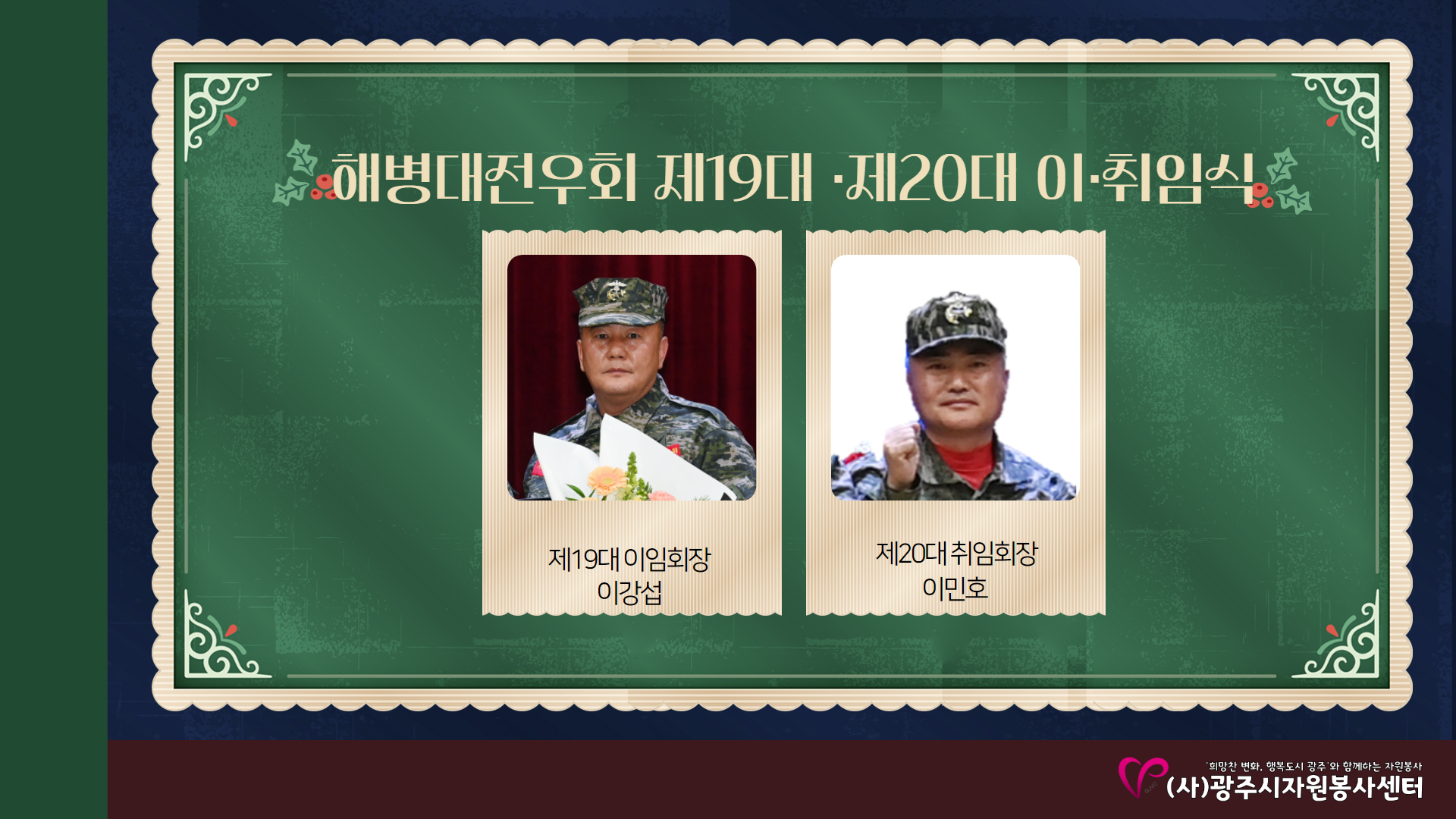 이취임식 (1).jpg